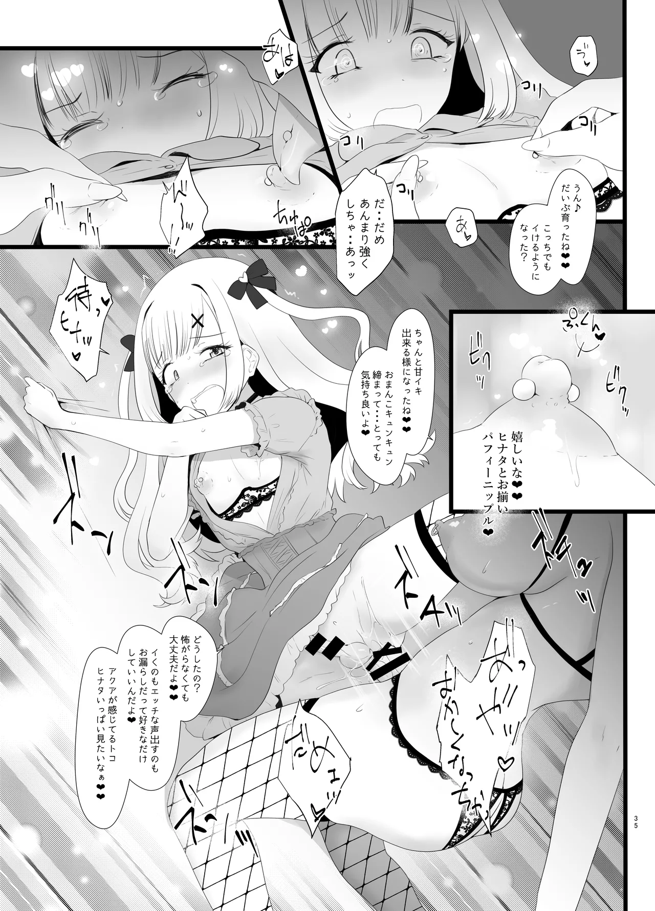 Erosion Sunny side A page 35 original parody - futanari big breasts hentai manga - read online free