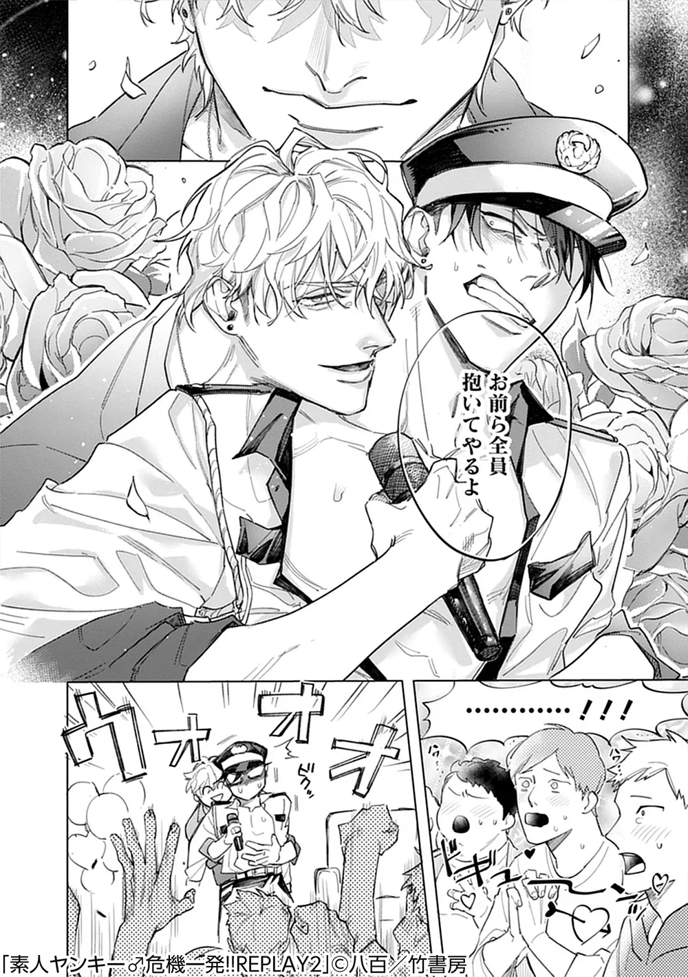 素人不良少年♂危机一发!!2 page 13 - males only yaoi hentai manga - read online free