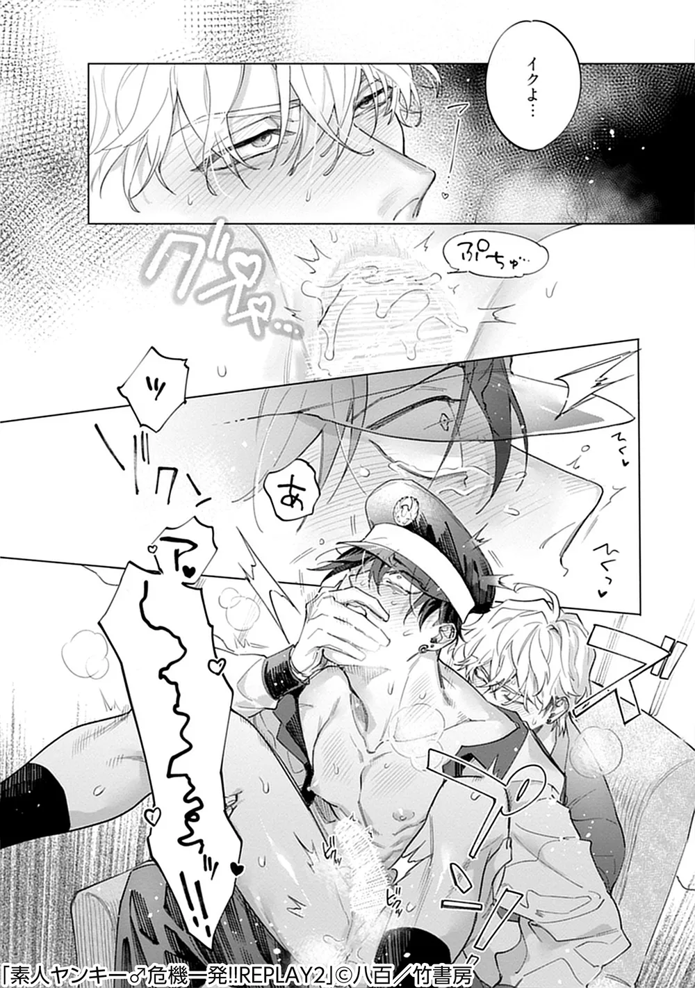 素人不良少年♂危机一发!!2 page 21 - males only yaoi hentai manga - read online free