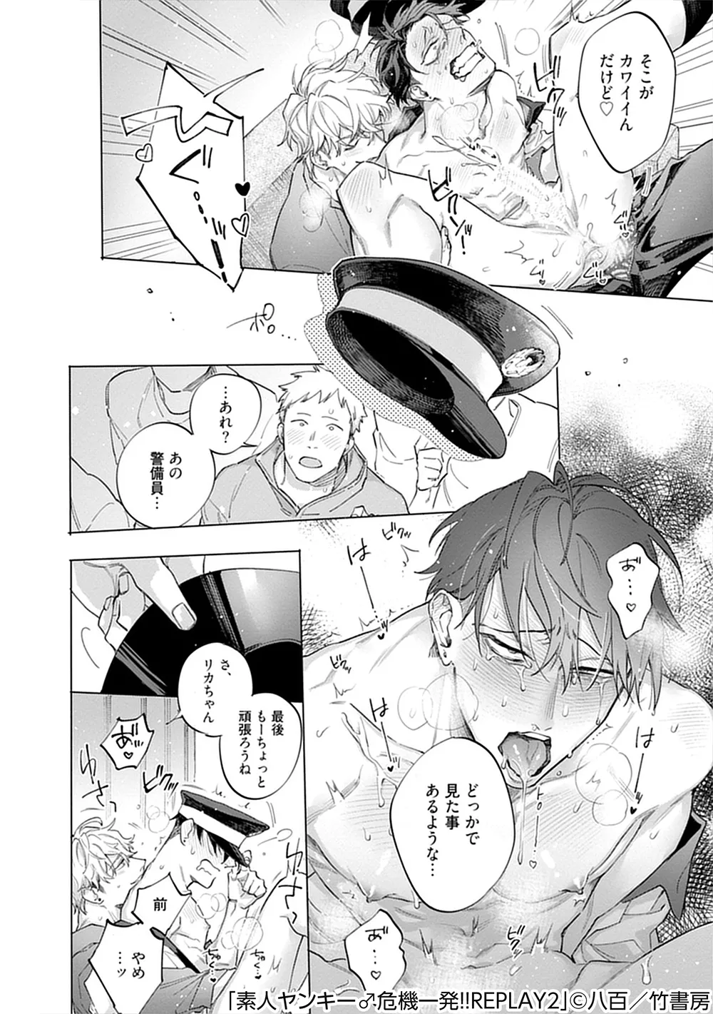 素人不良少年♂危机一发!!2 page 23 - males only yaoi hentai manga - read online free