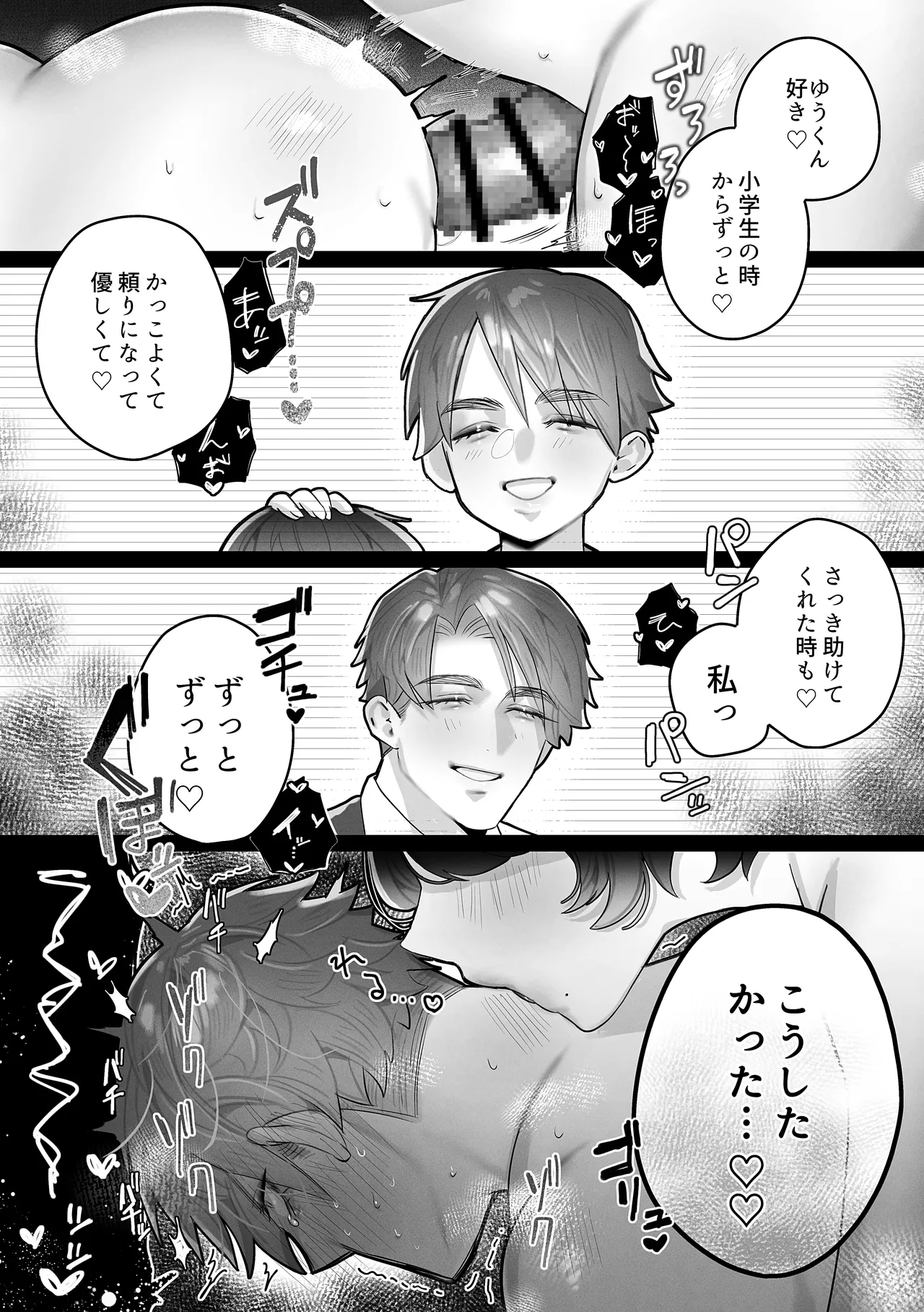 Yuu-kun, Himitsu ni shite ne page 23 original parody - sole male nakadashi hentai manga - read online free