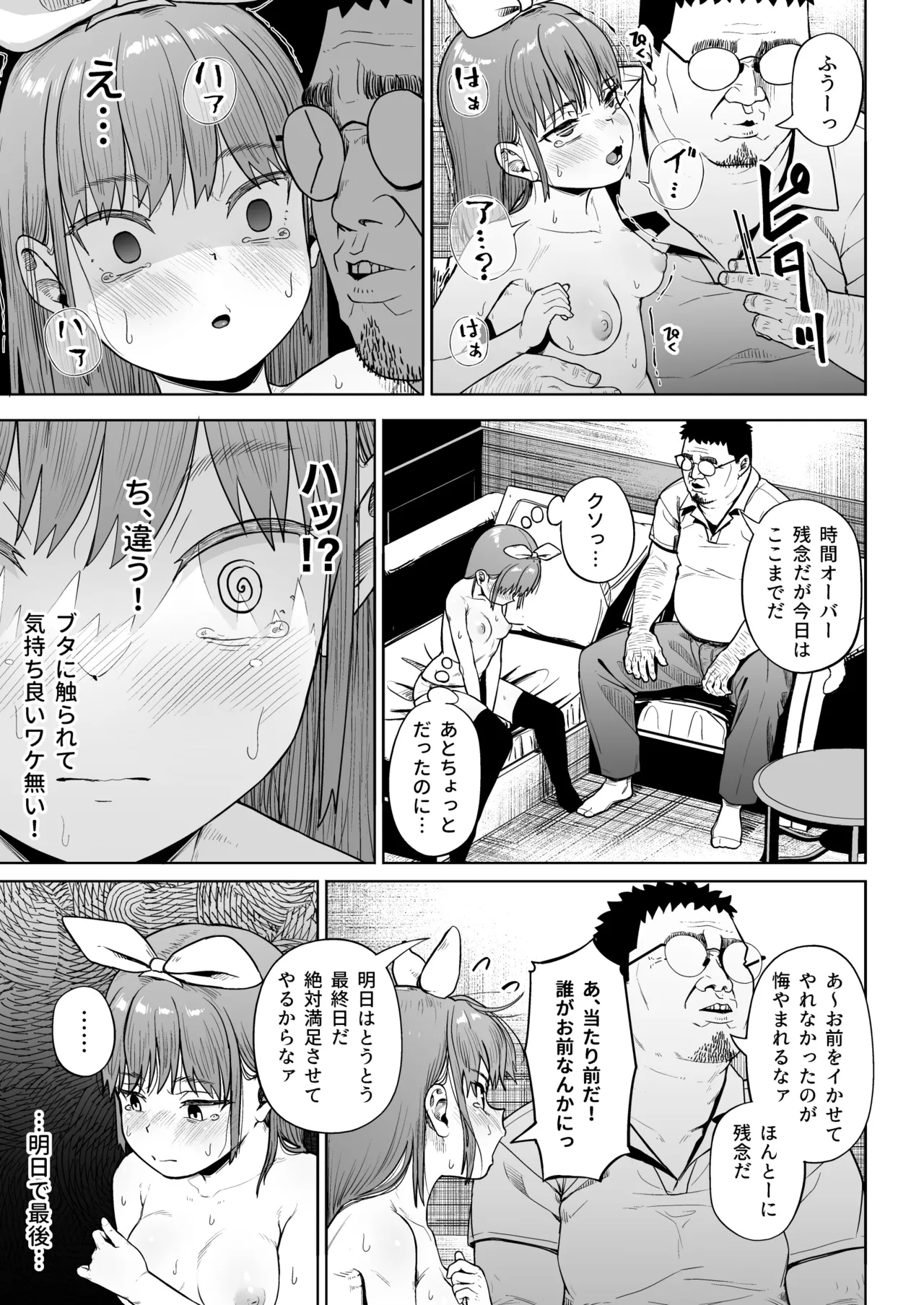 [Circle Mizusane (Mizusane)] Joshi Shashin-bu to Oji-san Shidouin 5 page 38 original parody - glasses schoolgirl uniform hentai manga - read online free