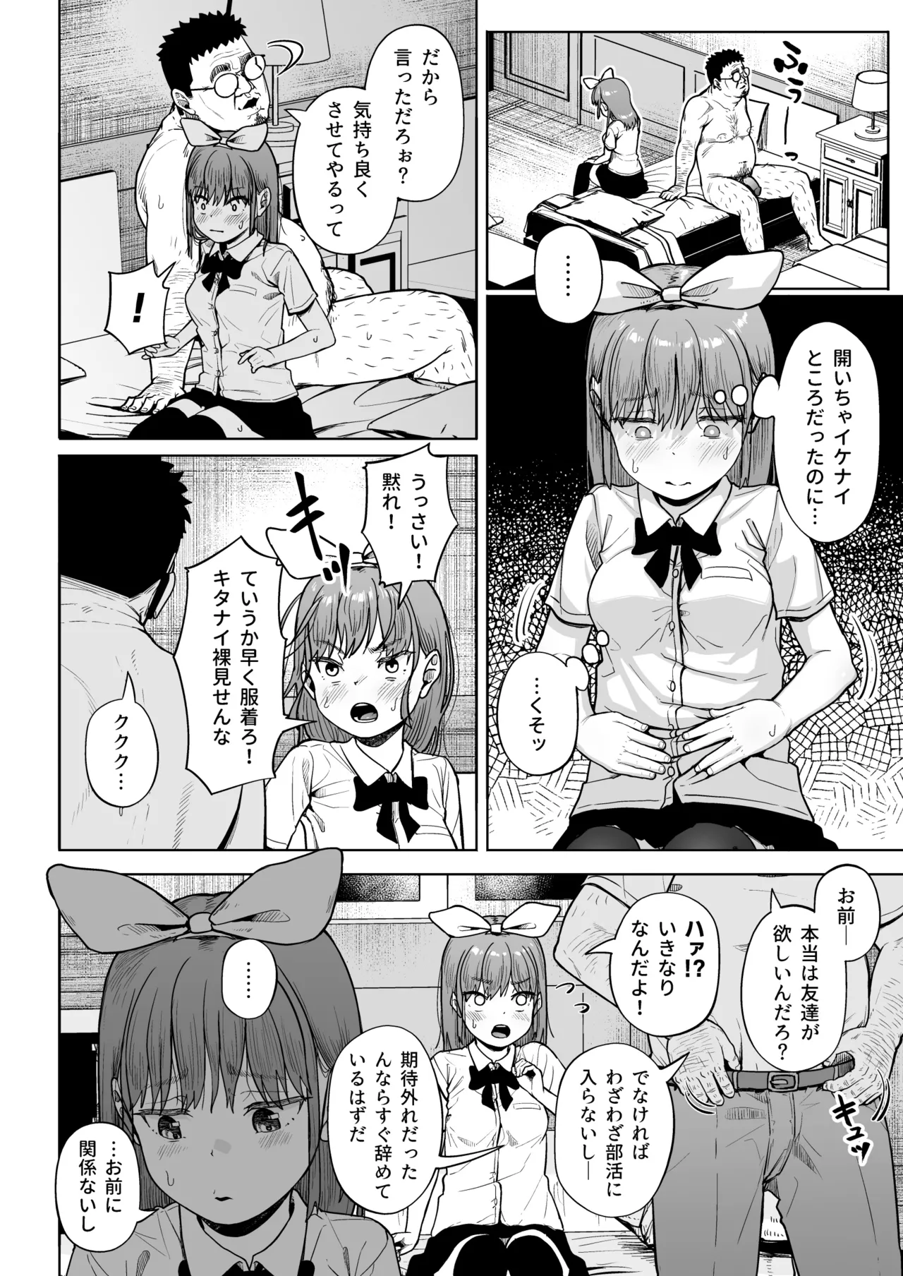 [Circle Mizusane (Mizusane)] Joshi Shashin-bu to Oji-san Shidouin 5 page 55 original parody - glasses schoolgirl uniform hentai manga - read online free