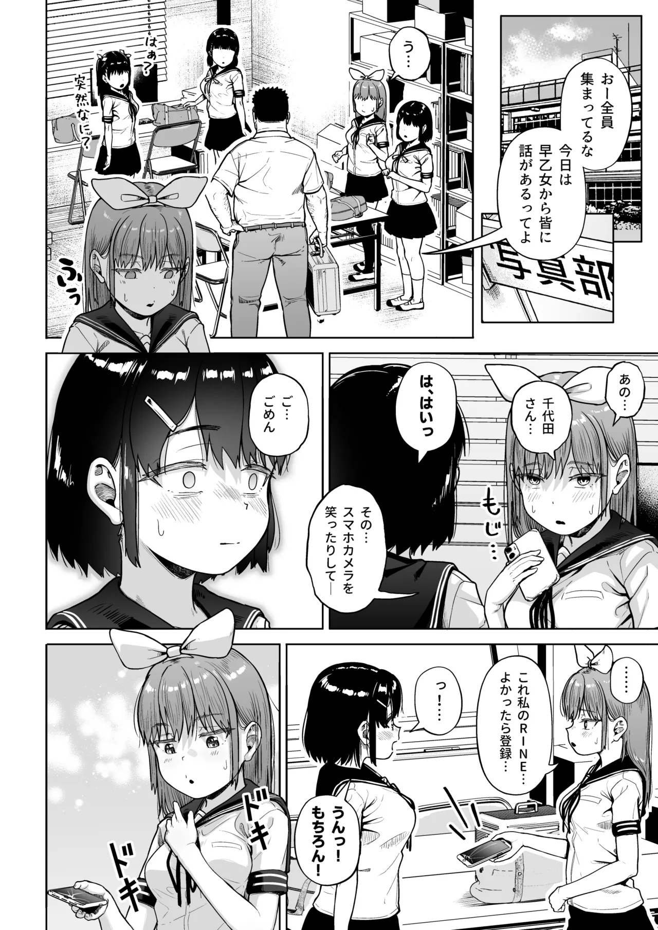 [Circle Mizusane (Mizusane)] Joshi Shashin-bu to Oji-san Shidouin 5 page 57 original parody - sole male stockings hentai manga - read online free