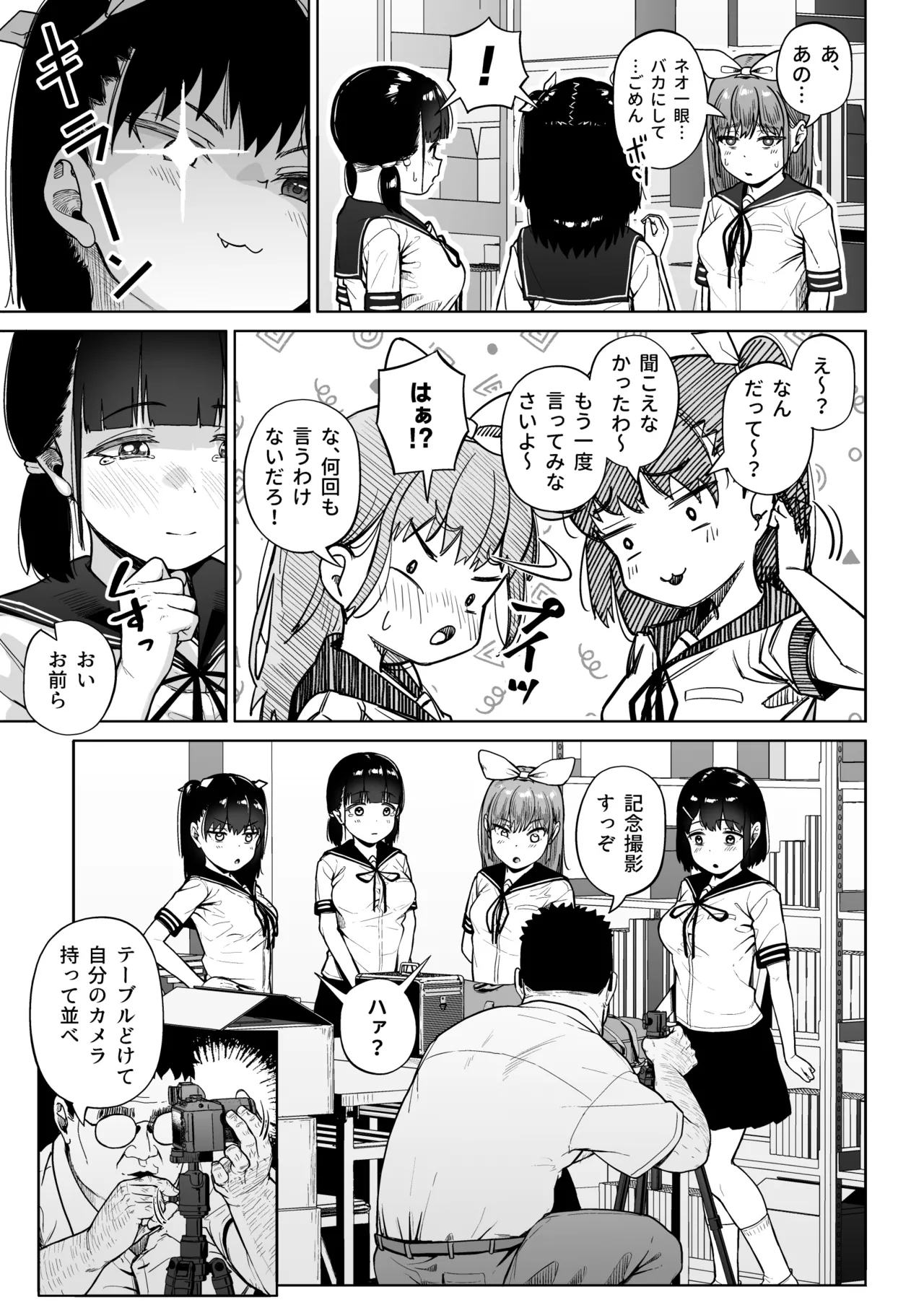 [Circle Mizusane (Mizusane)] Joshi Shashin-bu to Oji-san Shidouin 5 page 60 original parody - sole male stockings hentai manga - read online free