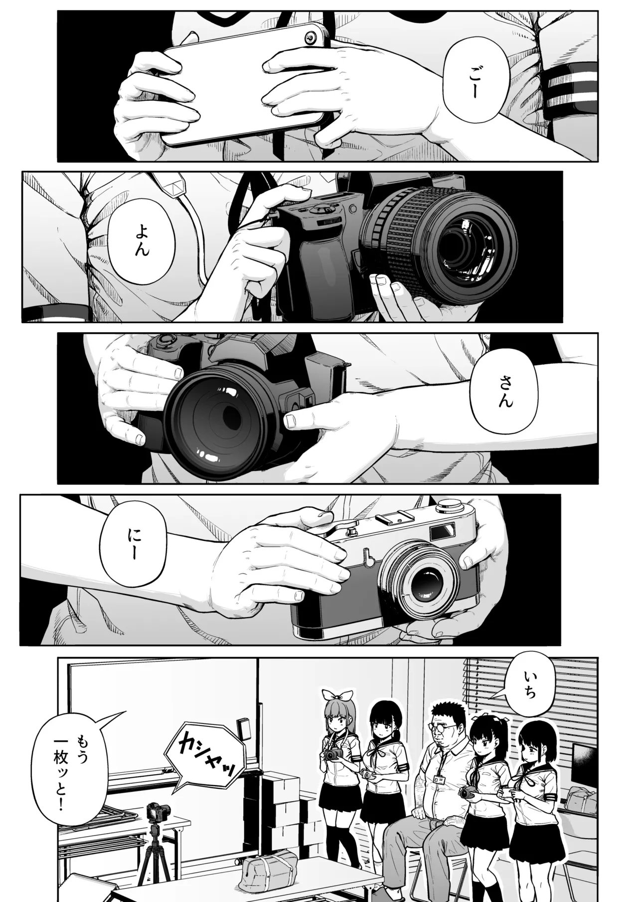 [Circle Mizusane (Mizusane)] Joshi Shashin-bu to Oji-san Shidouin 5 page 62 original parody - sole male stockings hentai manga - read online free