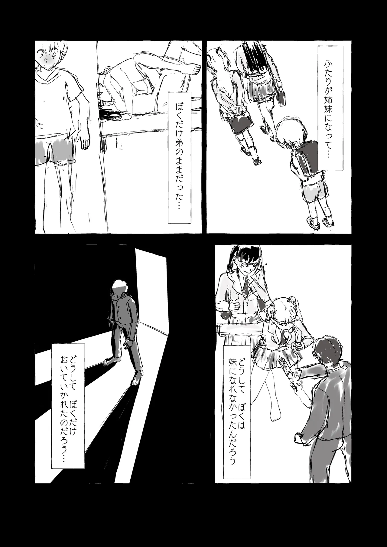 NH Deliheal Yondara Otoko Neechans ga Kita - It Never Calls, But My Sister♂. page 9 original parody - group shemale hentai manga - read online free