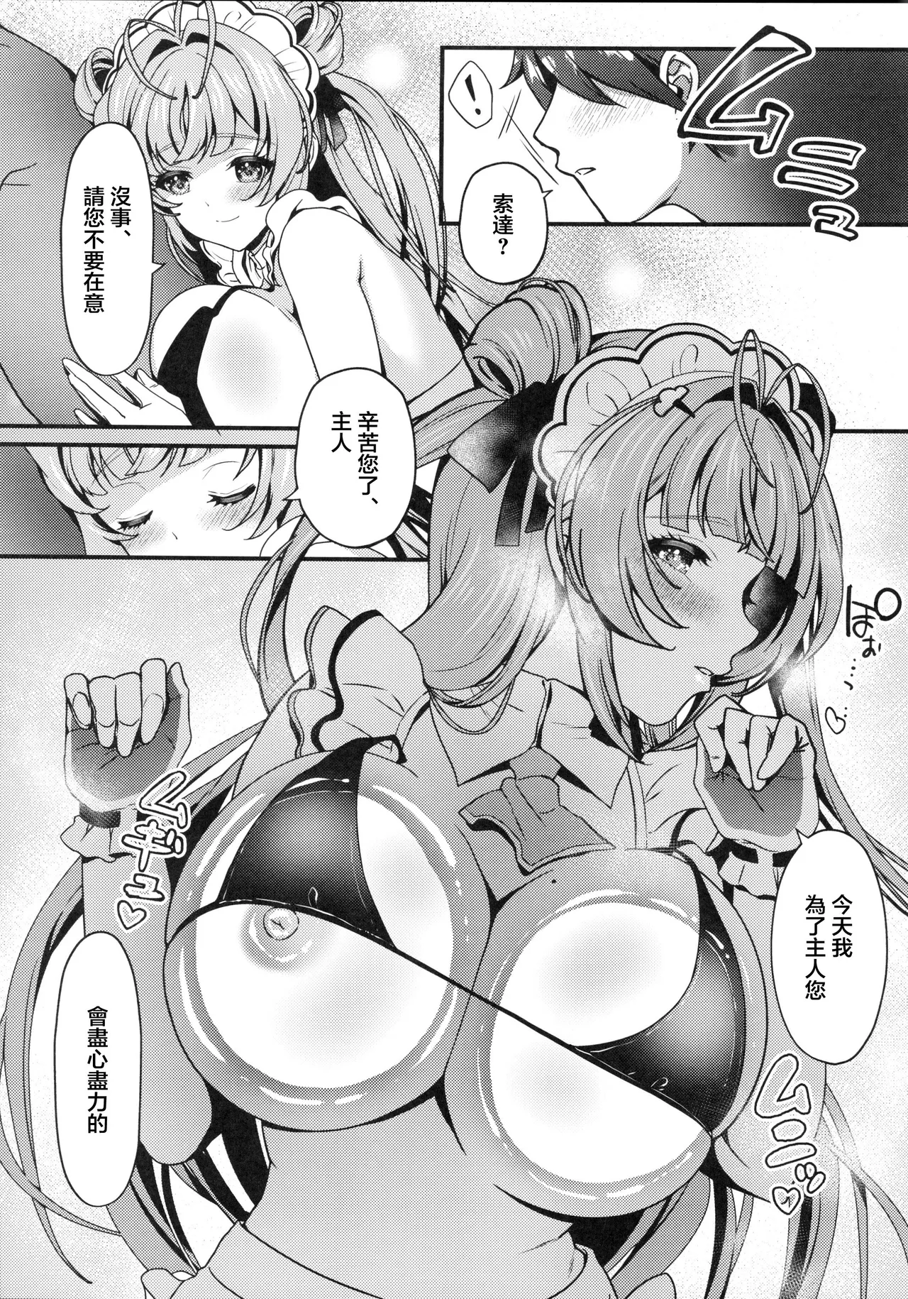 Made For You page 20 featuring soda goddess of victory nikke parody - paizuri bikini hentai manga - read online free