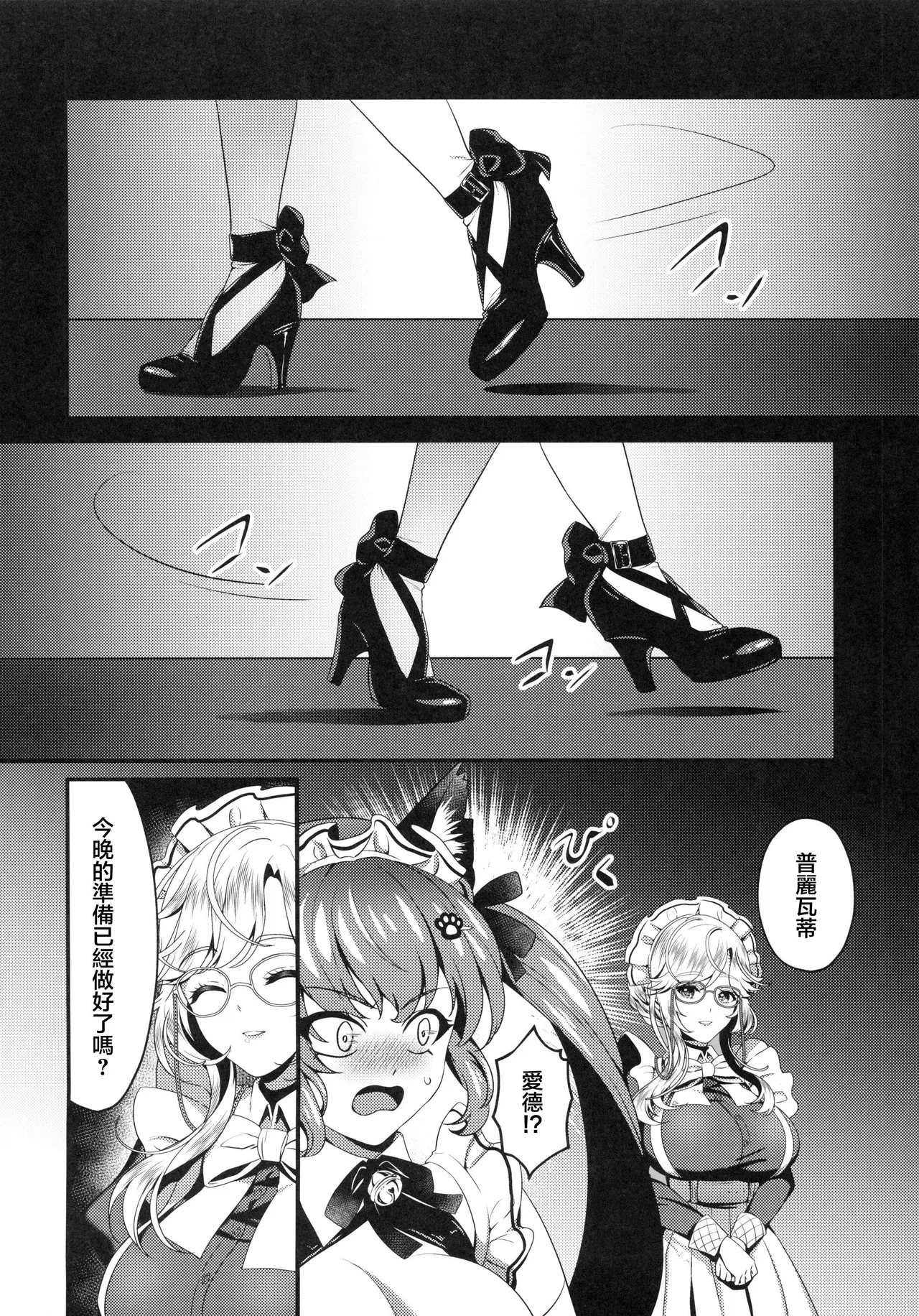 Made For You page 29 featuring soda goddess of victory nikke parody - paizuri bikini hentai manga - read online free