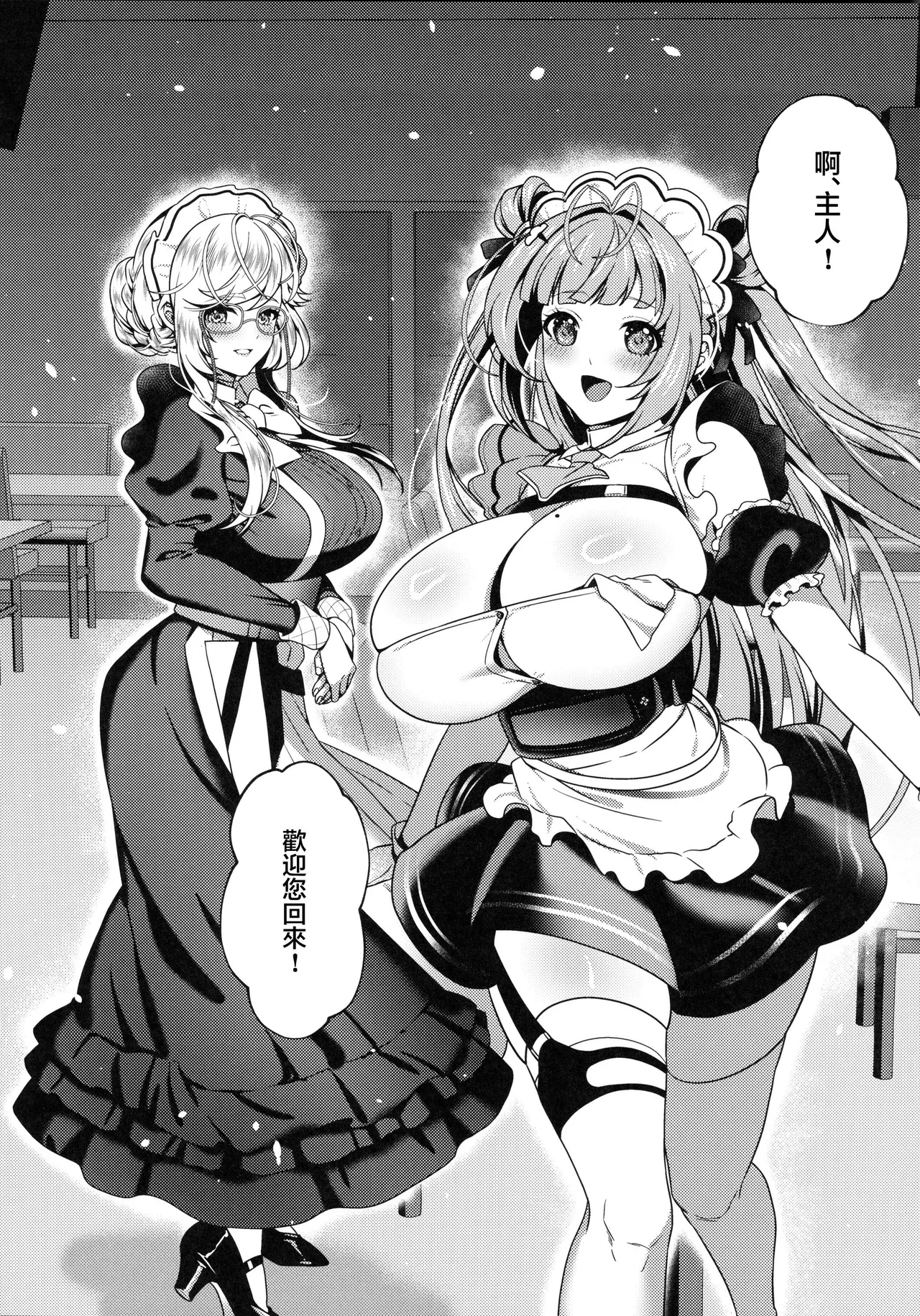 Made For You page 48 featuring soda goddess of victory nikke parody - maid big breasts hentai manga - read online free
