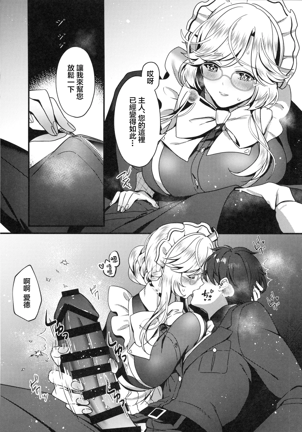 Made For You page 9 featuring soda goddess of victory nikke parody - paizuri bikini hentai manga - read online free