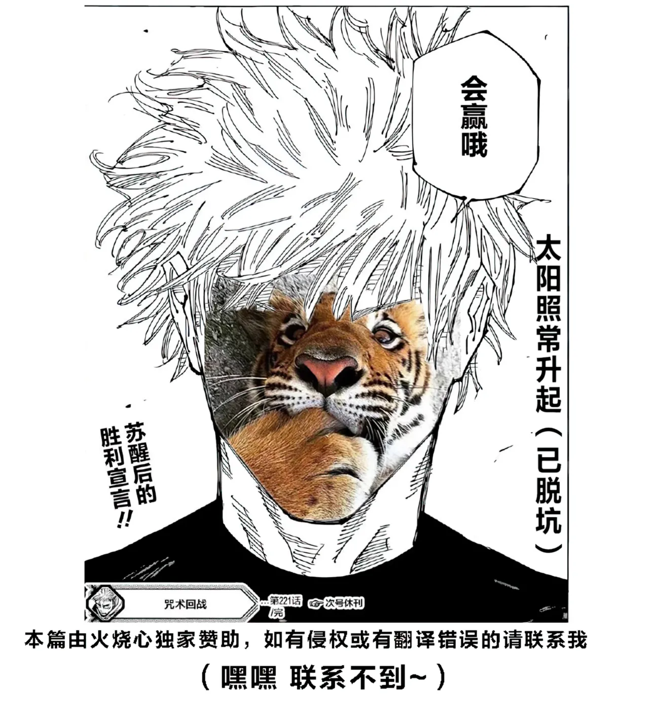 LOVE TRIANGLE Z PART 6 (Dragon Ball Z) [汉化]【火烧心】 - Page 24