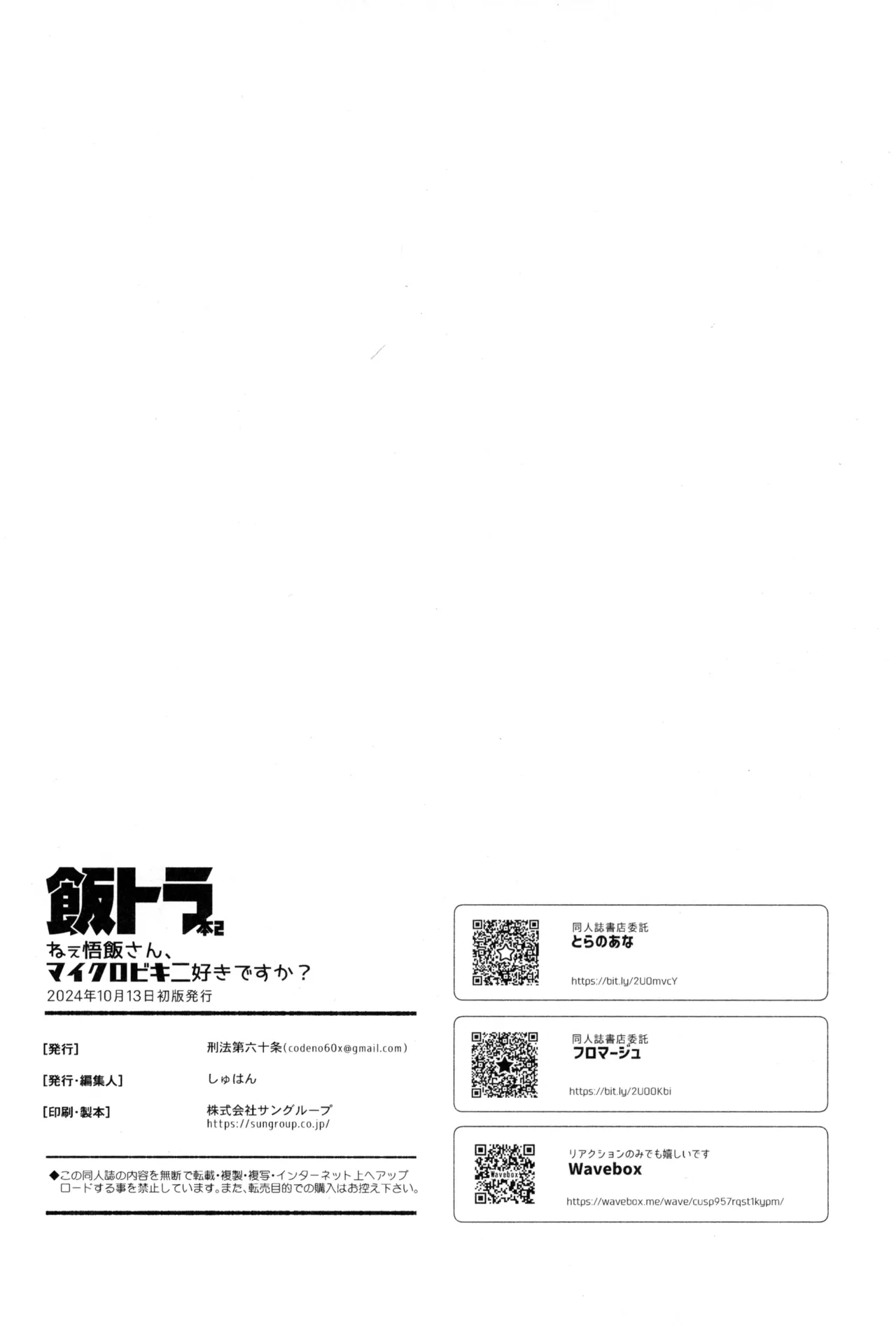 Nee Gohan-san Micro Bikini Suki desu ka? | Hey Gohan, Do You Like Microbikinis? page 28 featuring trunks briefs dragon ball z parody - bikini blowjob hentai manga - read online free