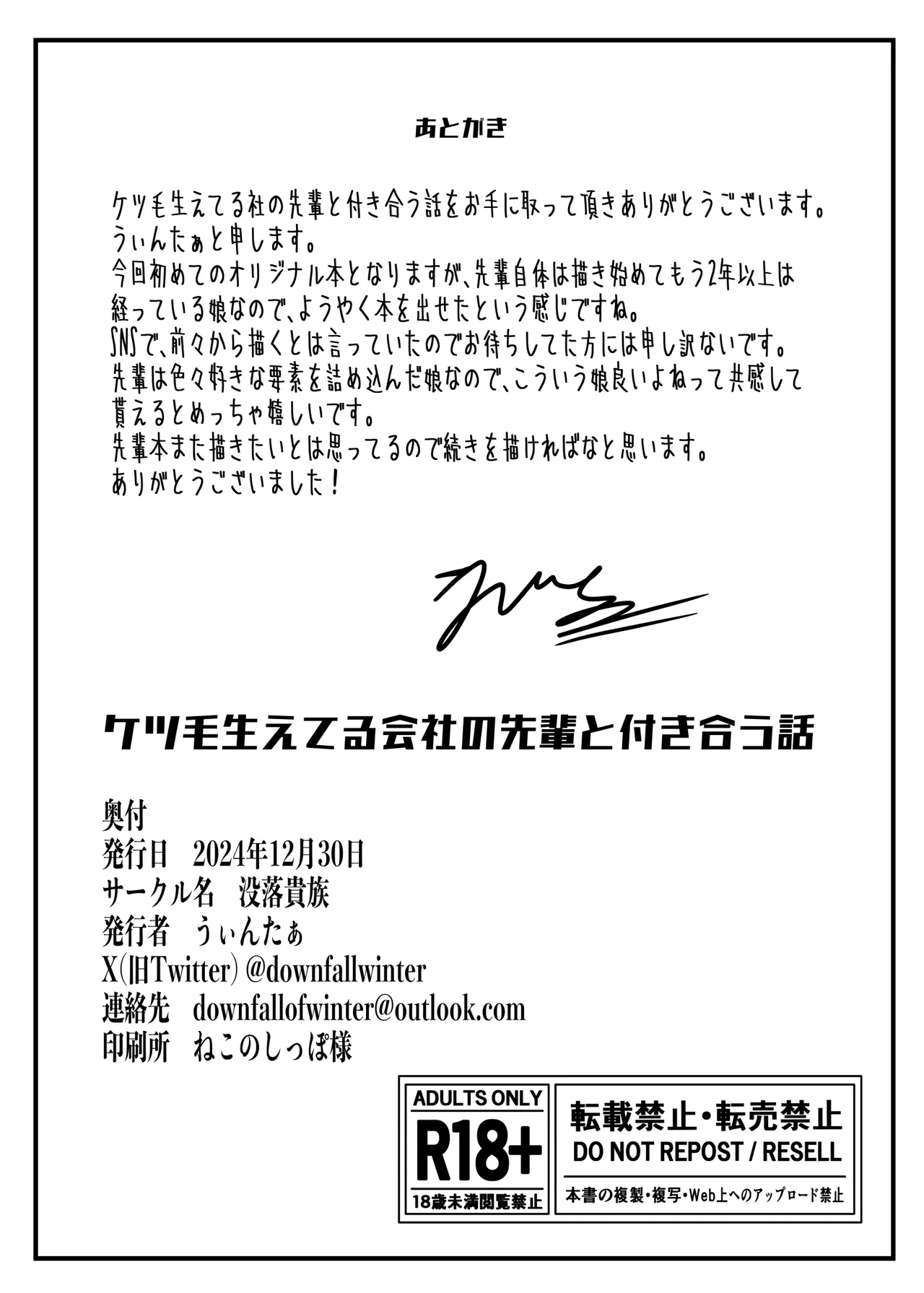 Ketsuge Haeteru Kaisha no Senpai to Tsukiau Hanashi page 29 original parody - hairy sole female hentai manga - read online free