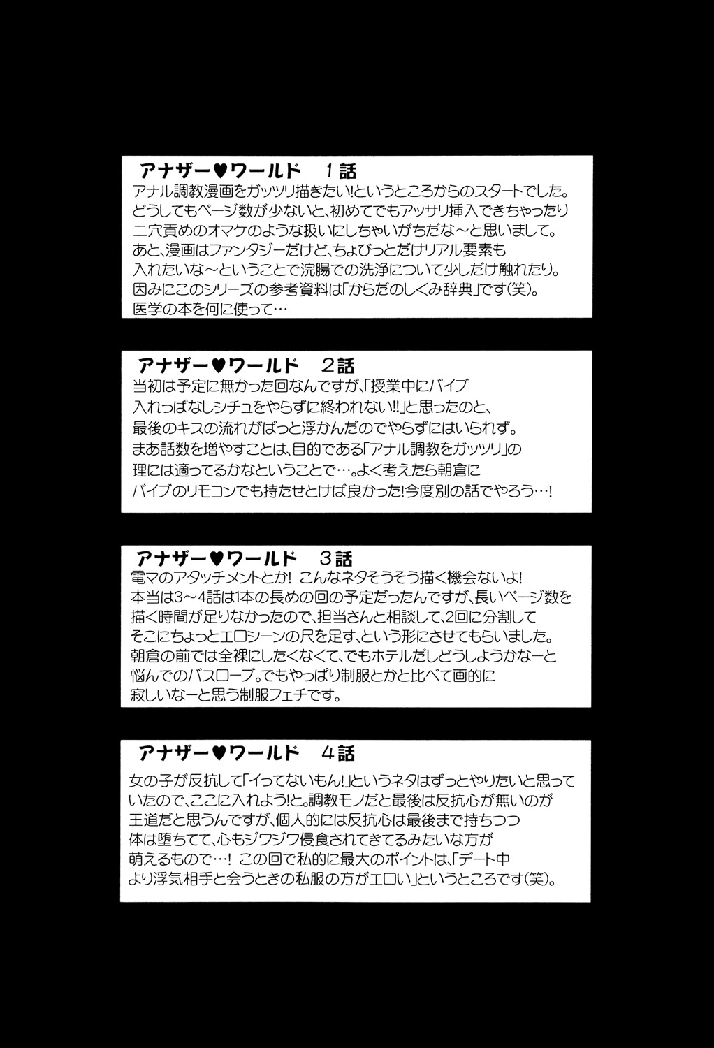 Another World page 100 - big breasts netorare hentai manga - read online free