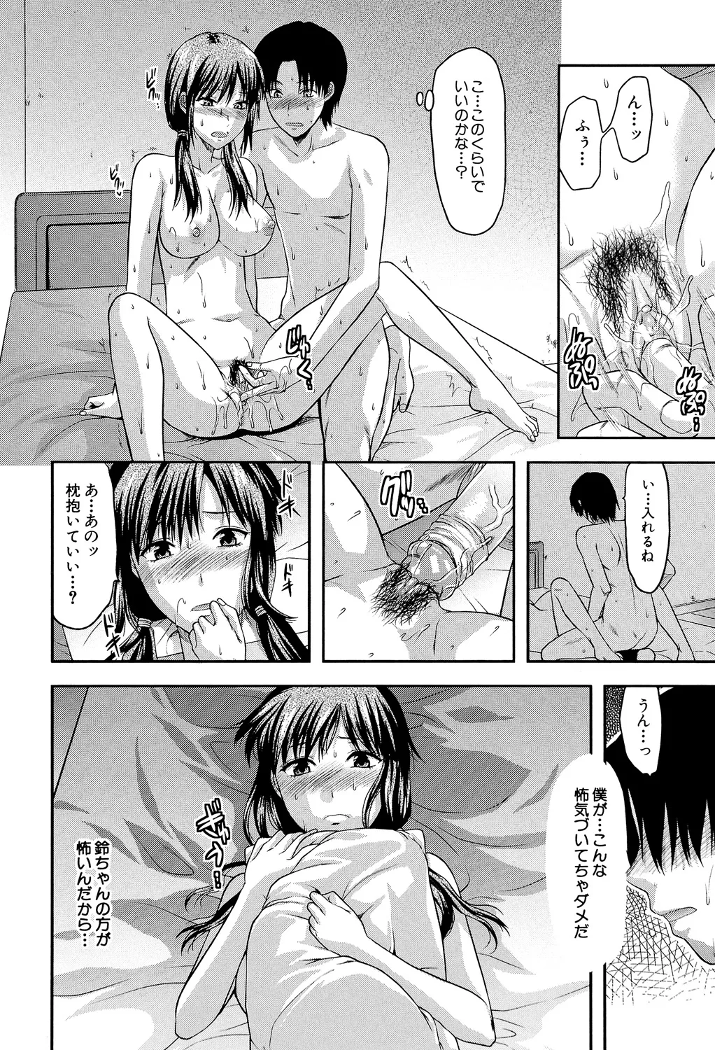 Another World page 109 - nakadashi big penis hentai manga - read online free