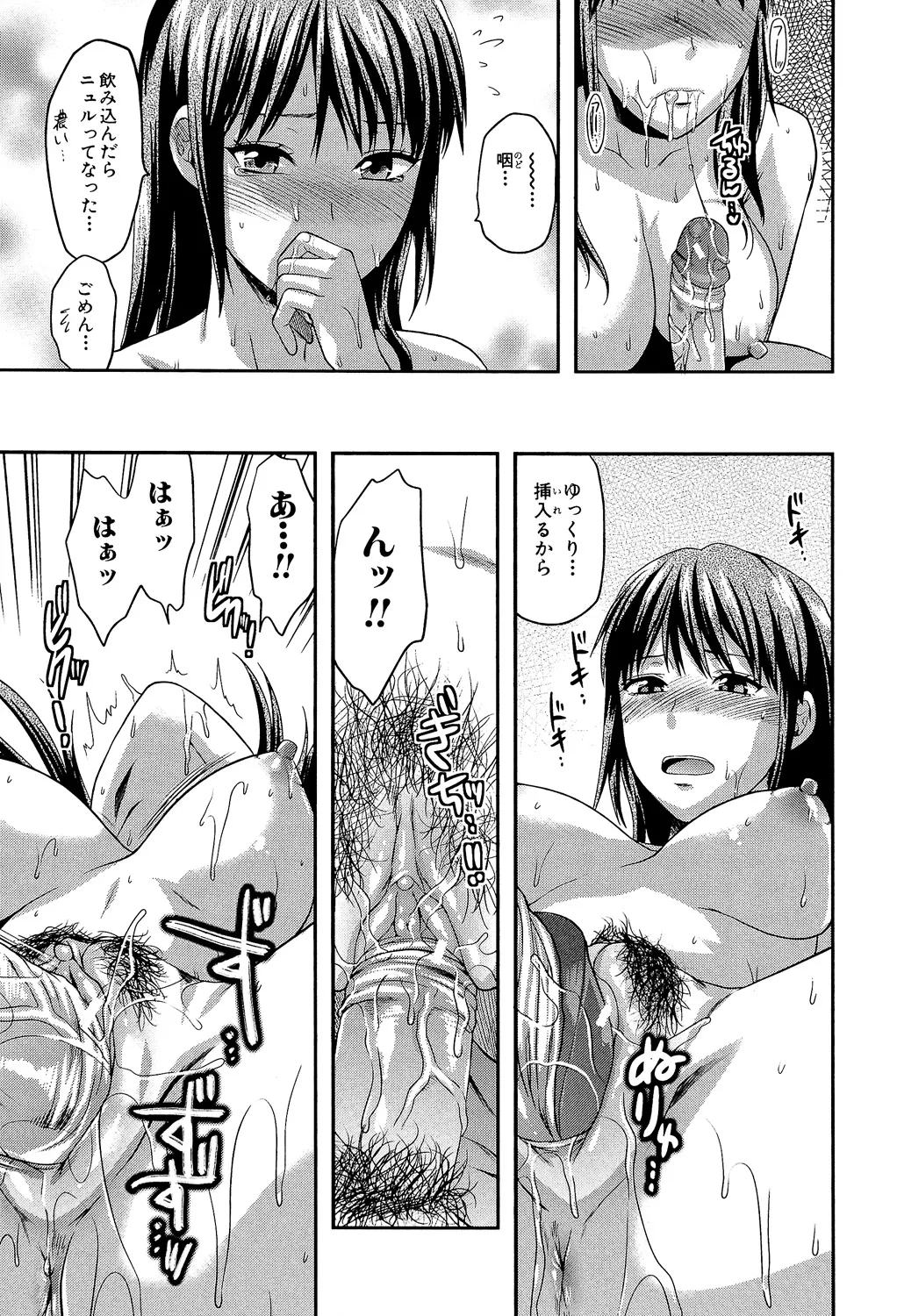 Another World page 118 - big breasts netorare hentai manga - read online free