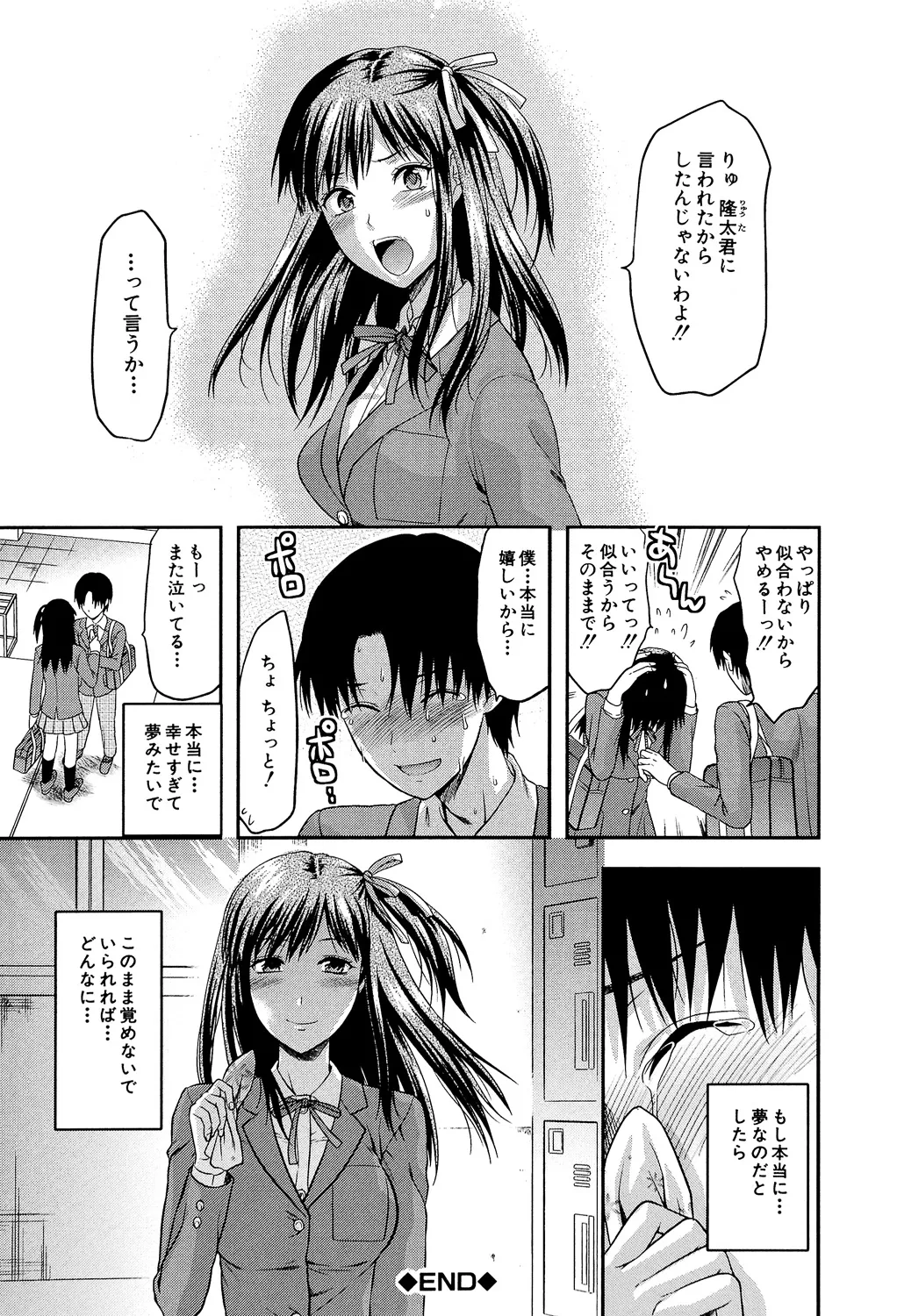 Another World page 125 - big breasts netorare hentai manga - read online free