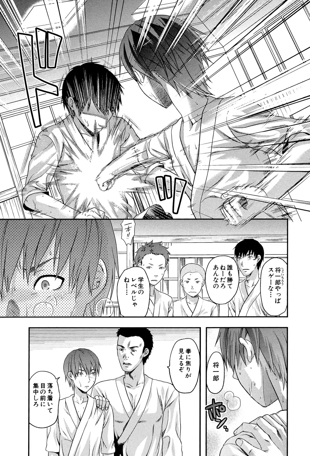 Another World page 126 - big breasts netorare hentai manga - read online free