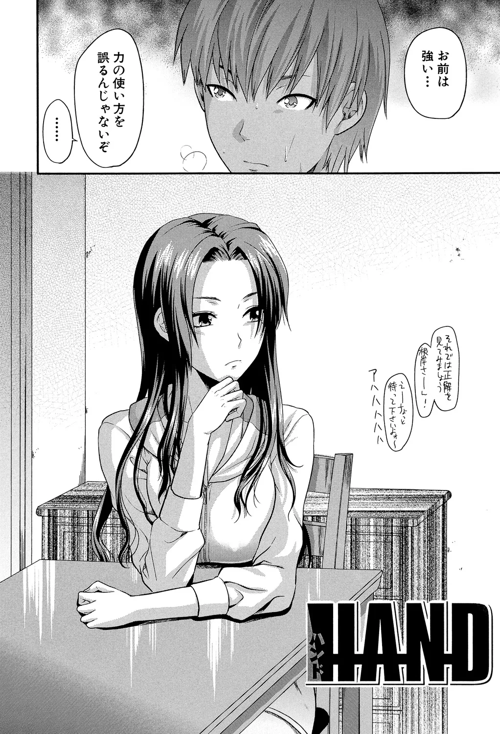 Another World page 127 - nakadashi big penis hentai manga - read online free