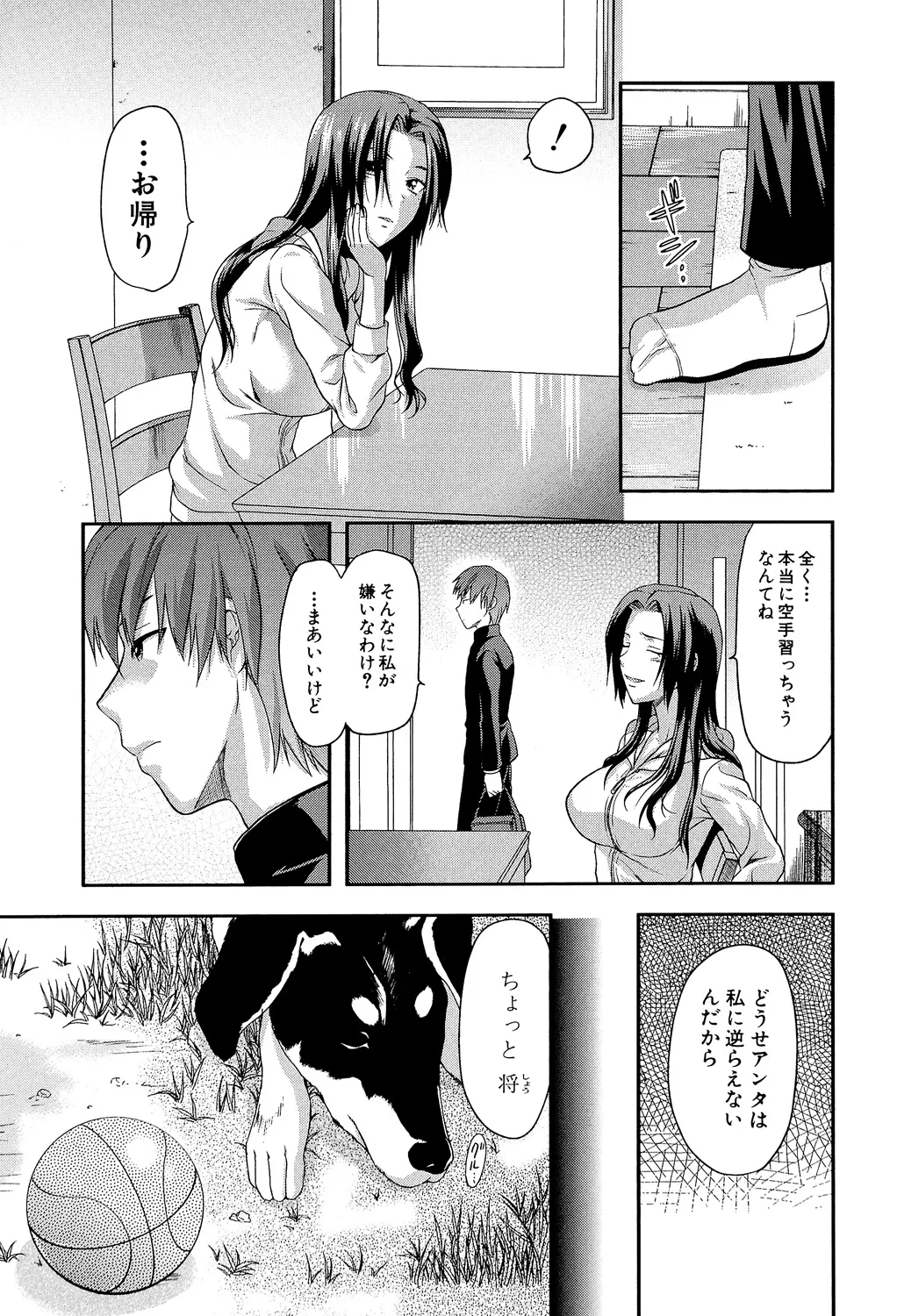 Another World page 128 - nakadashi big penis hentai manga - read online free