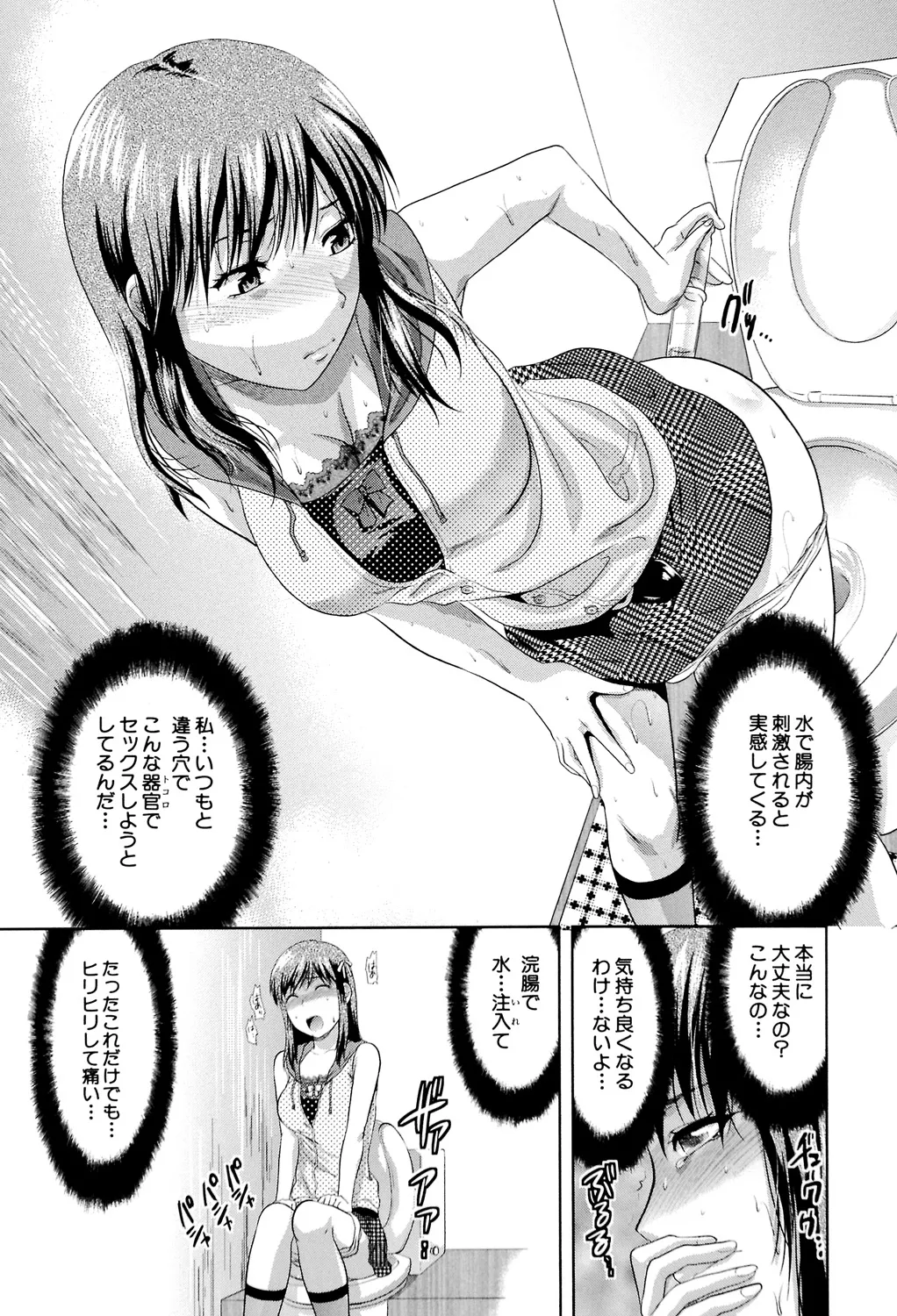 Another World page 14 - big breasts netorare hentai manga - read online free