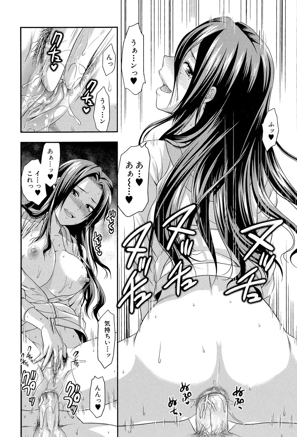 Another World page 141 - nakadashi big penis hentai manga - read online free