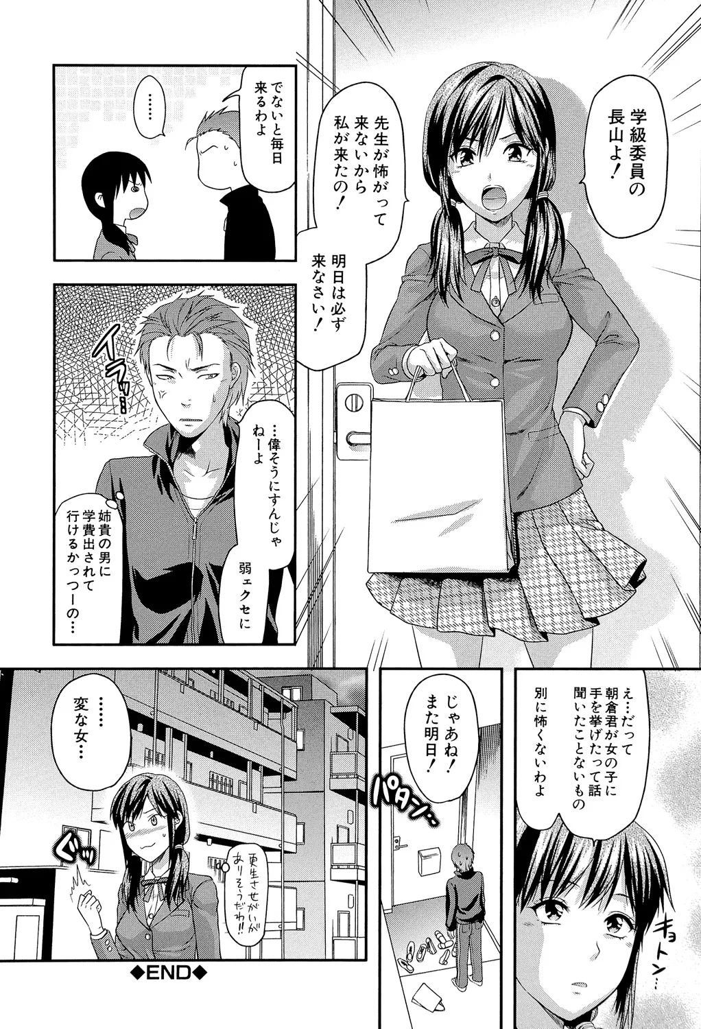 Another World page 155 - big breasts netorare hentai manga - read online free