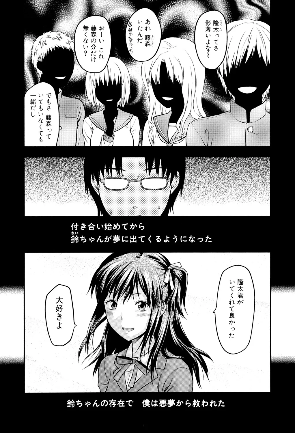 Another World page 156 - nakadashi big penis hentai manga - read online free