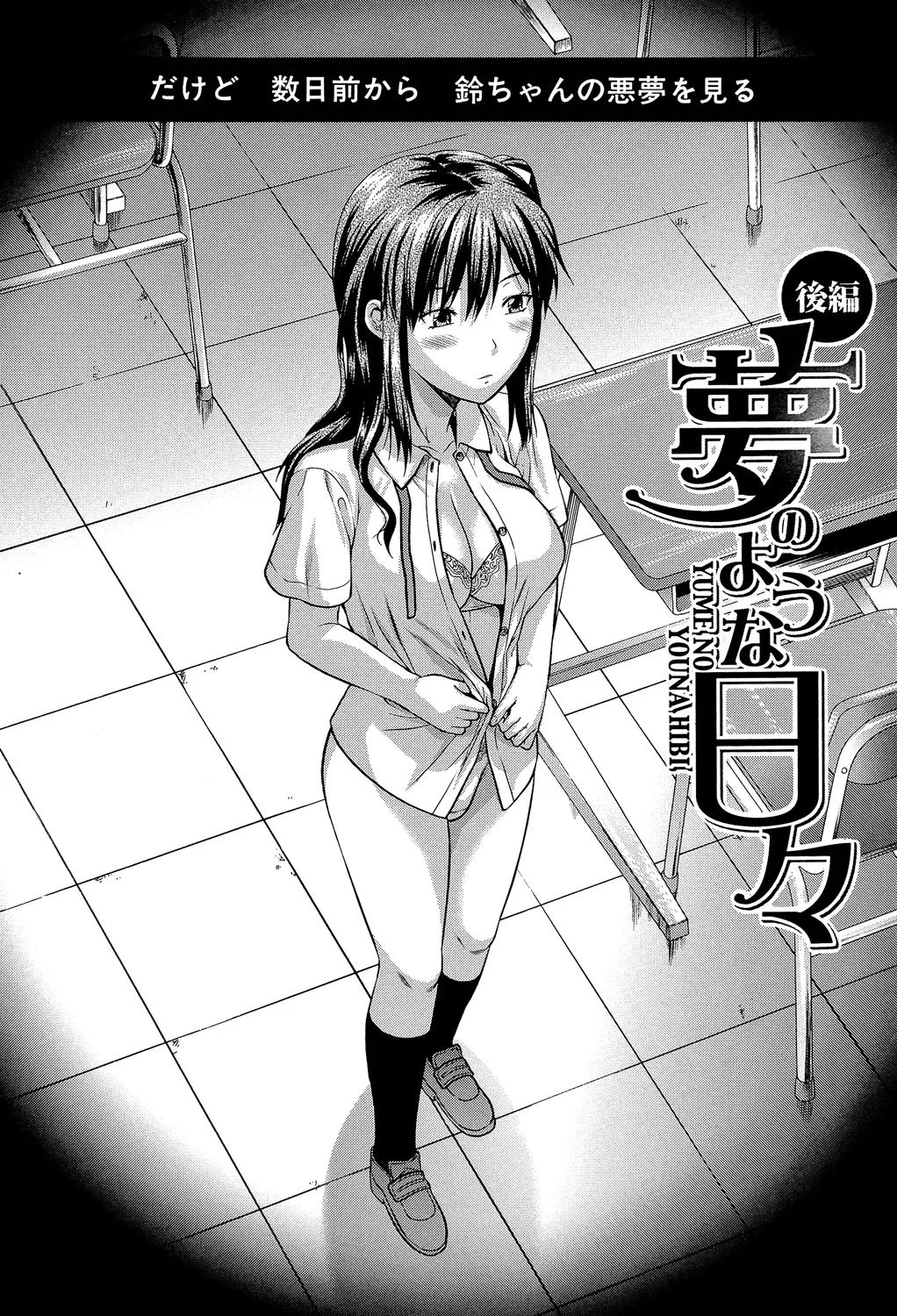 Another World page 157 - big breasts netorare hentai manga - read online free