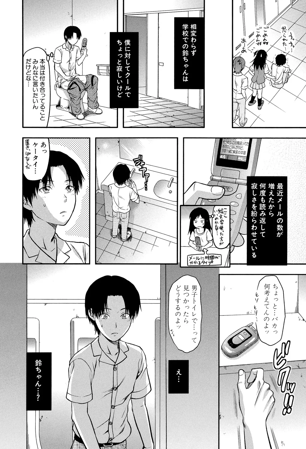 Another World page 167 - nakadashi big penis hentai manga - read online free