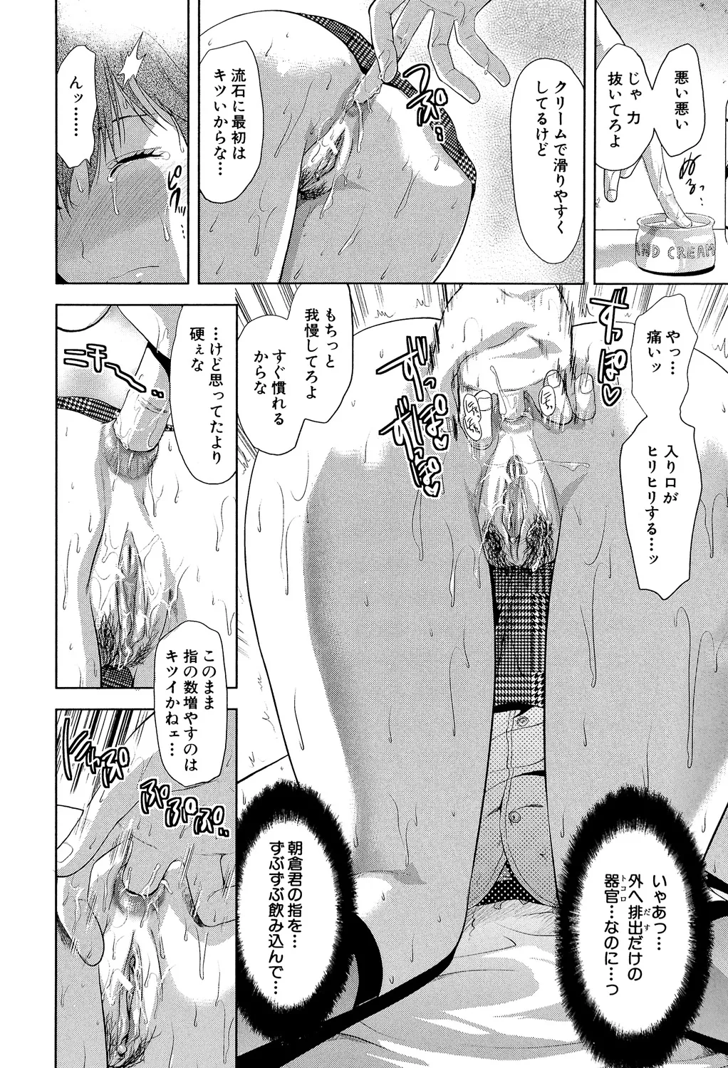 Another World page 17 - big breasts netorare hentai manga - read online free