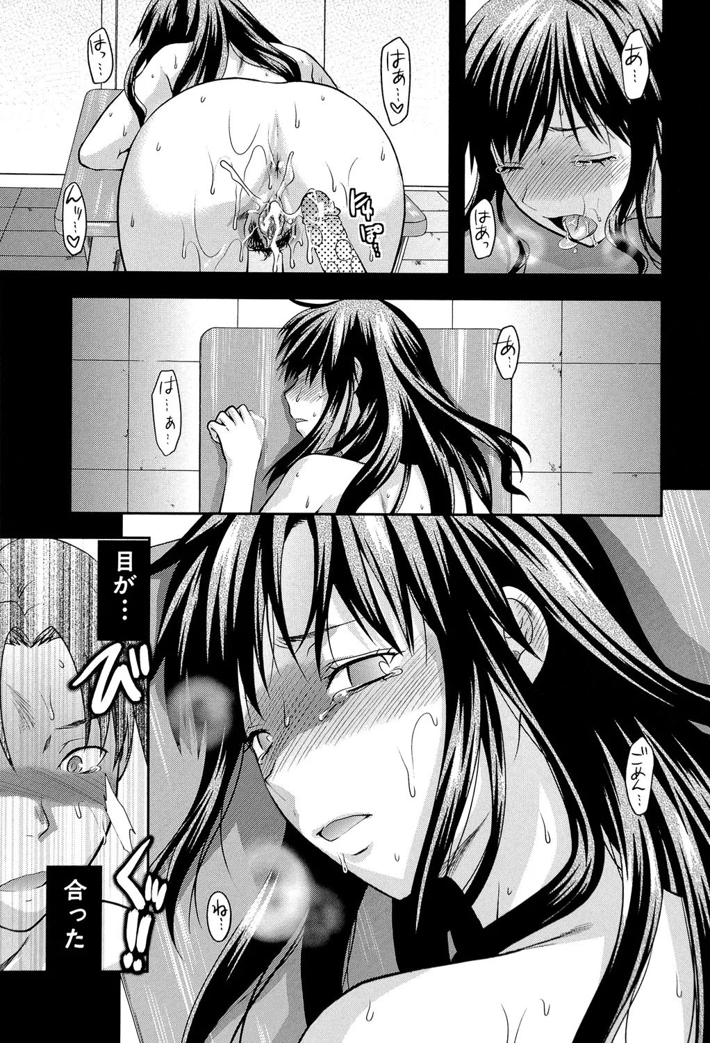 Another World page 178 - big breasts netorare hentai manga - read online free
