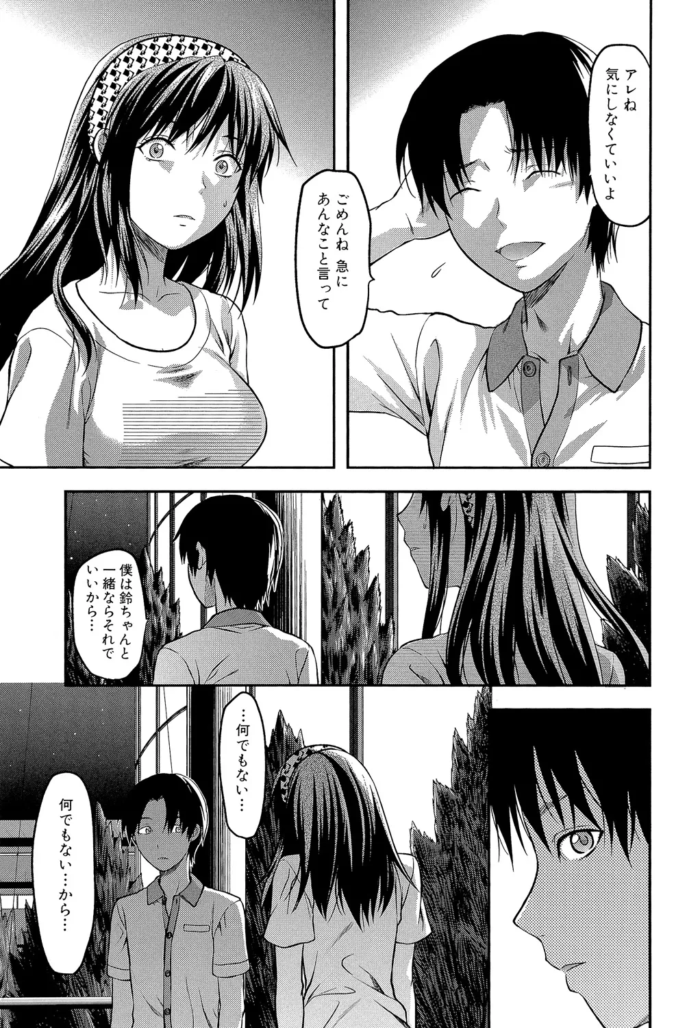 Another World page 180 - big breasts netorare hentai manga - read online free