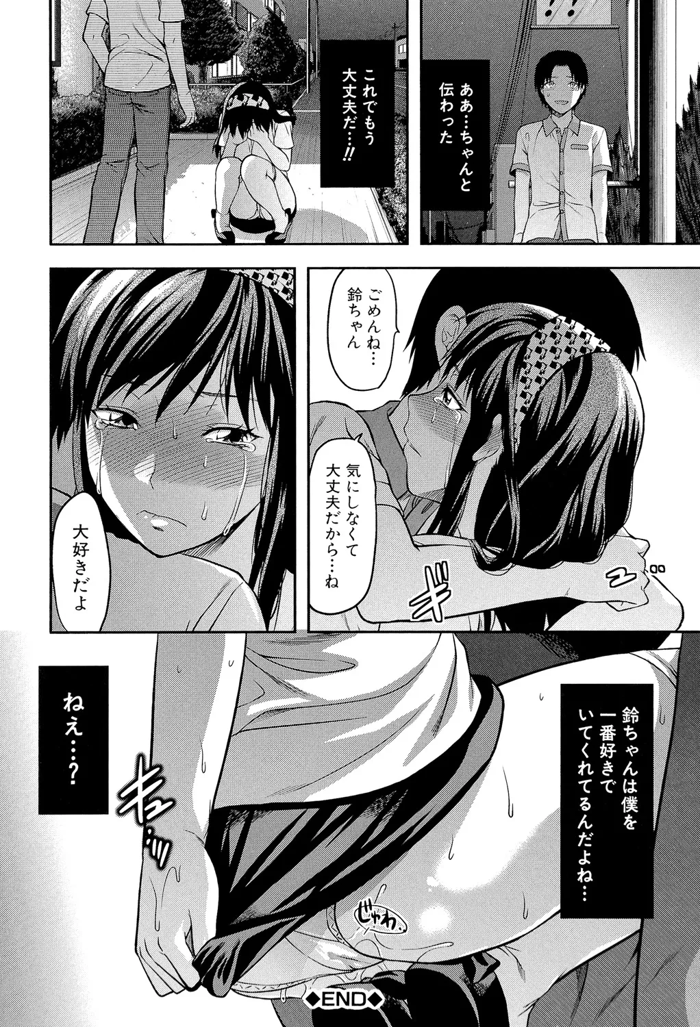 Another World page 181 - big breasts netorare hentai manga - read online free