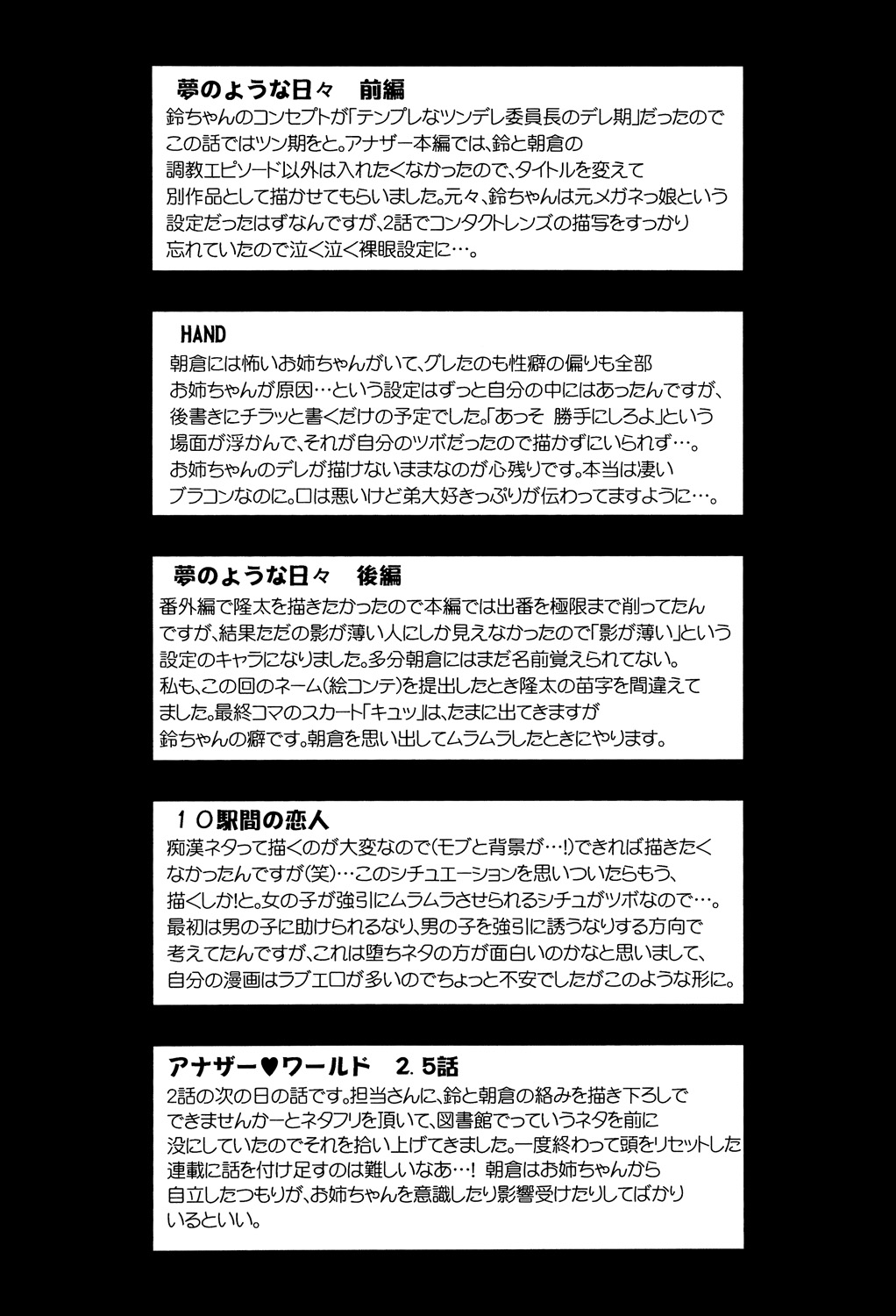 Another World page 182 - nakadashi big penis hentai manga - read online free