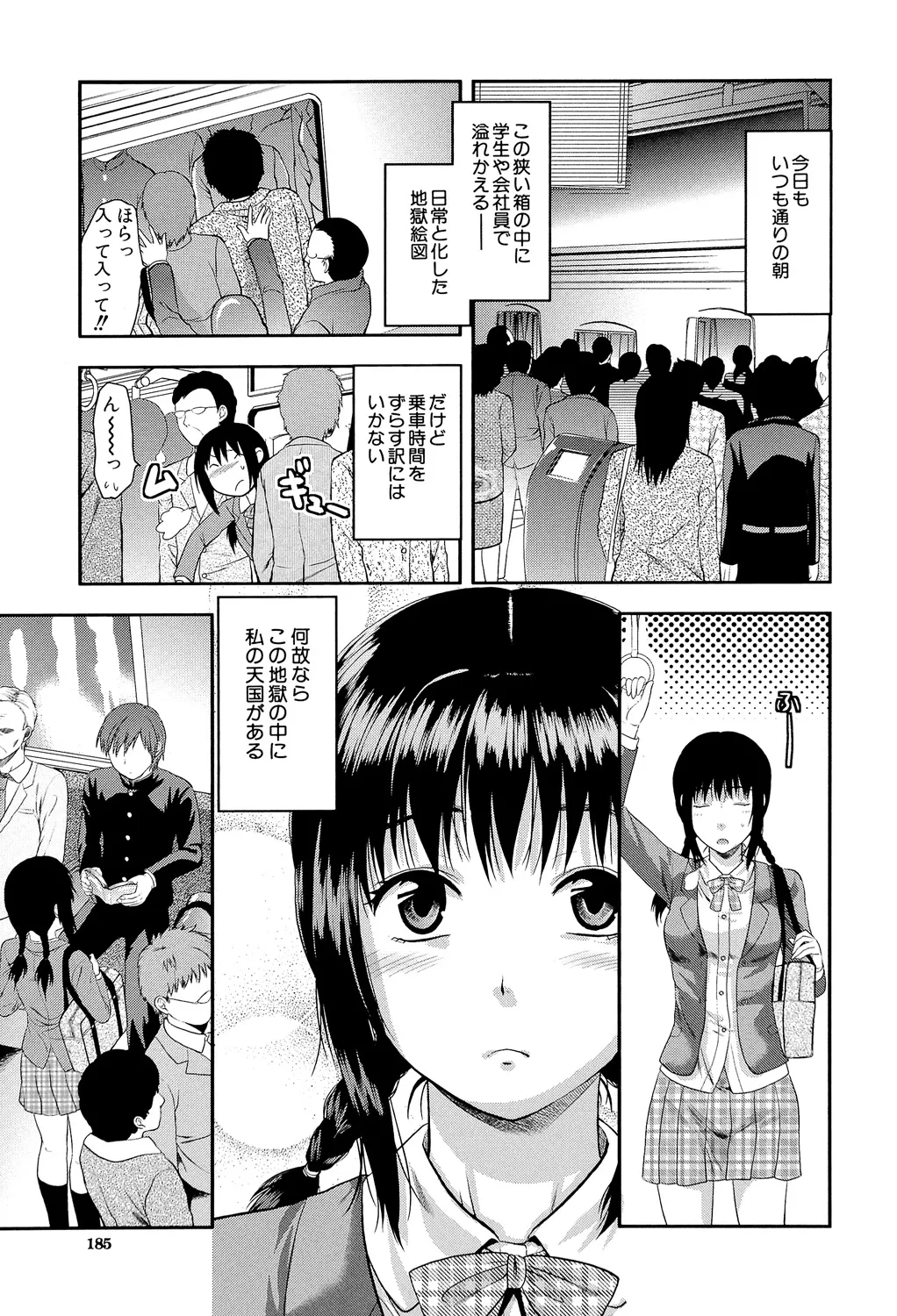 Another World page 184 - nakadashi big penis hentai manga - read online free