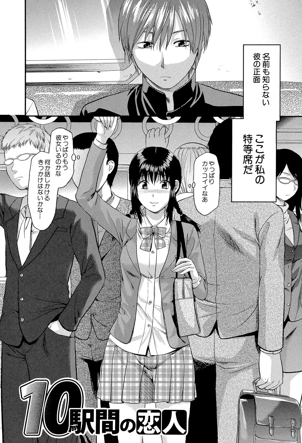 Another World page 185 - nakadashi big penis hentai manga - read online free