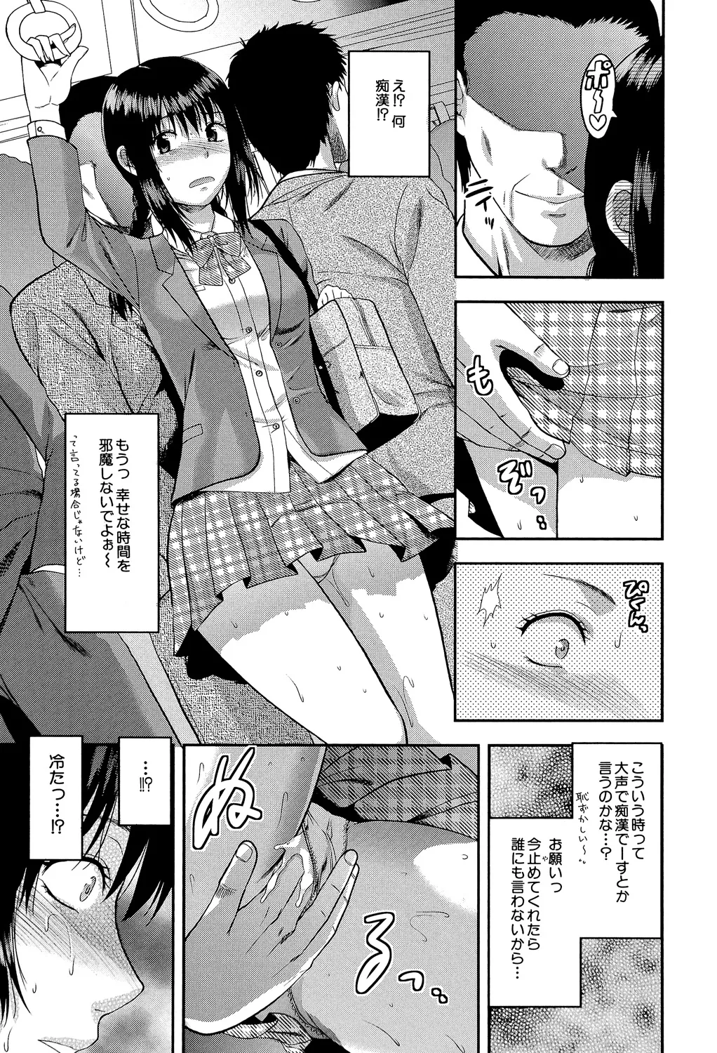 Another World page 186 - big breasts netorare hentai manga - read online free