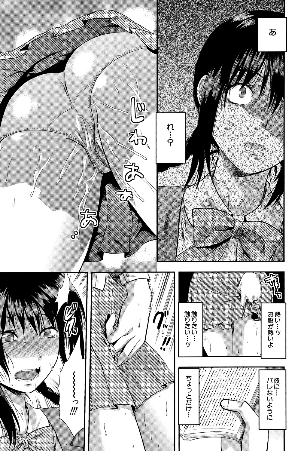 Another World page 188 - big breasts netorare hentai manga - read online free