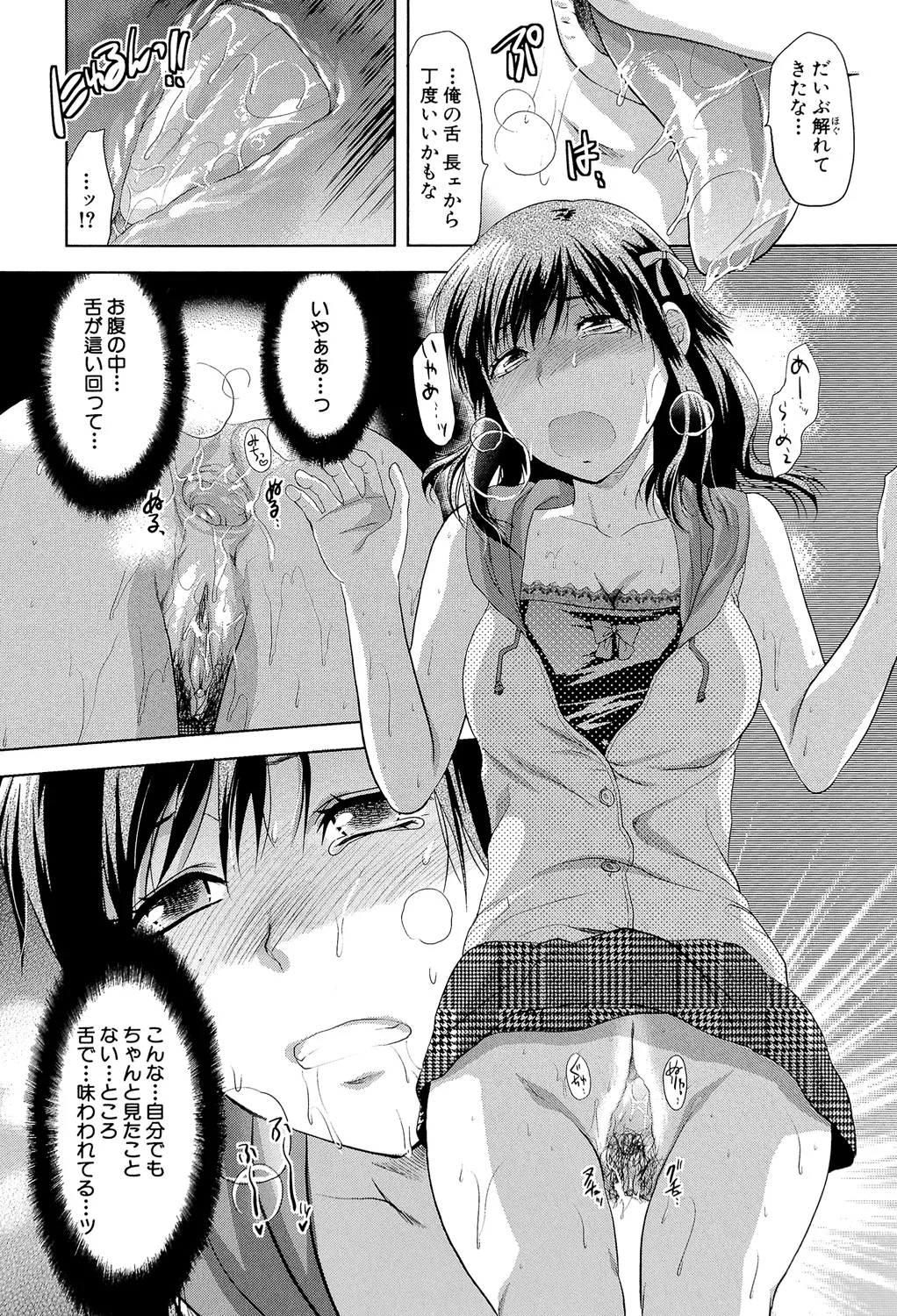 Another World page 19 - nakadashi big penis hentai manga - read online free