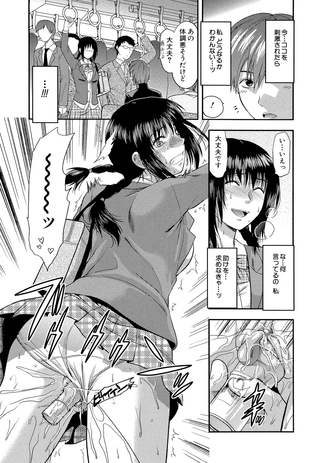 Another World page 194 - nakadashi big penis hentai manga - read online free