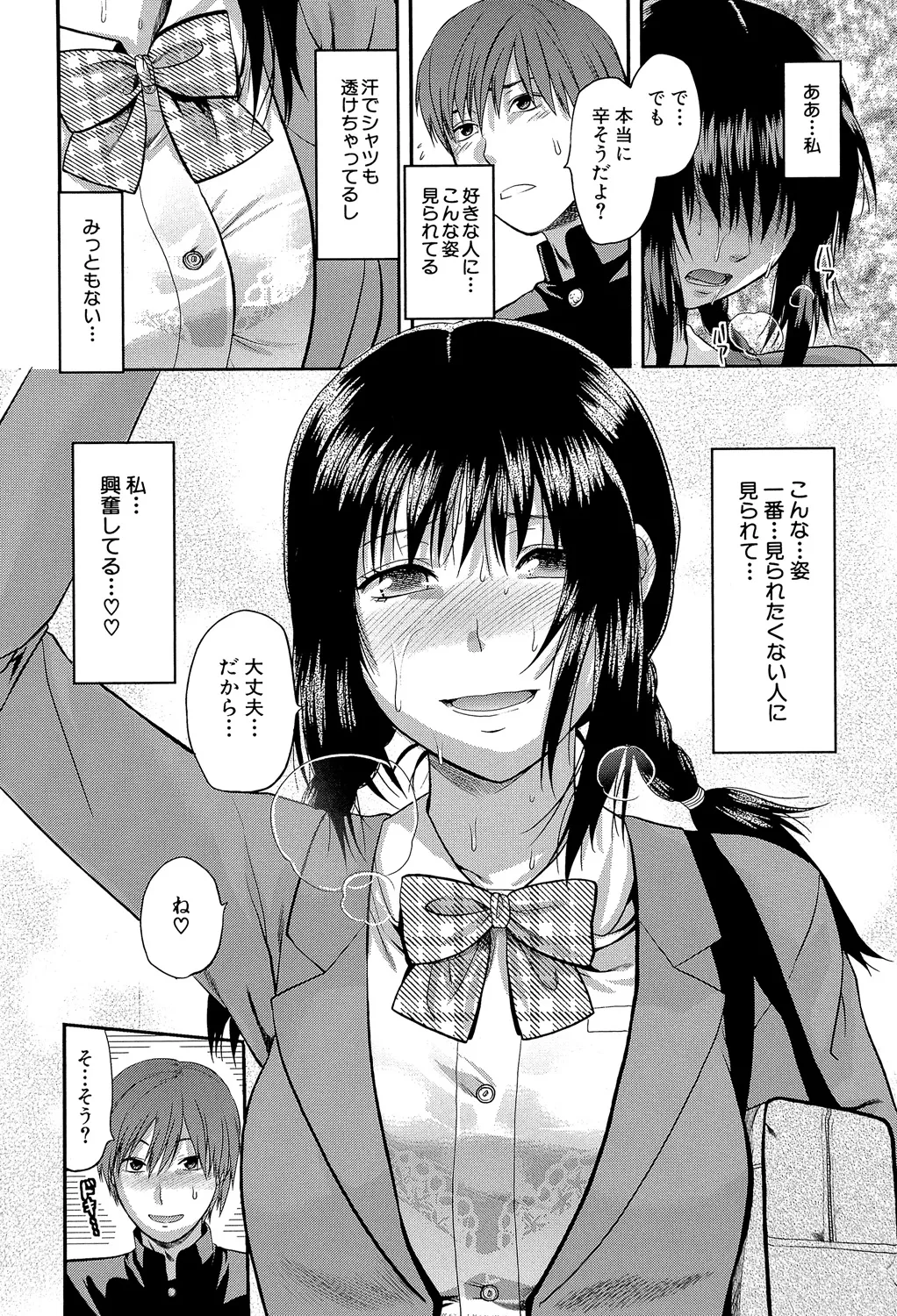 Another World page 195 - big breasts netorare hentai manga - read online free