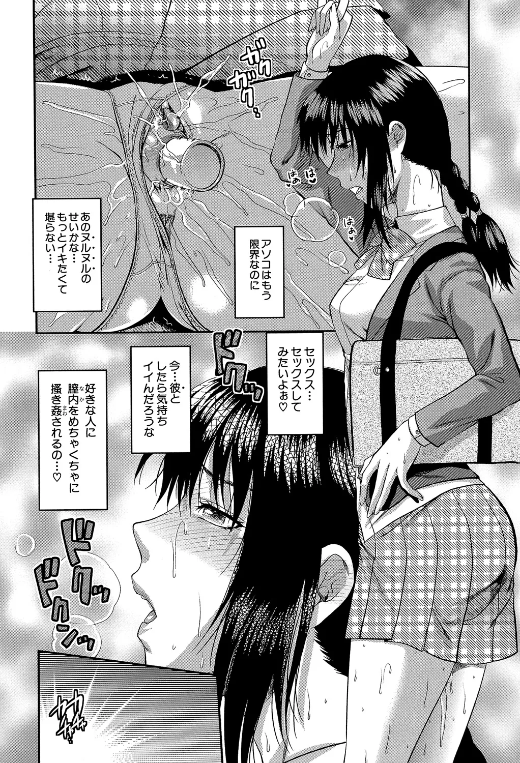 Another World page 197 - nakadashi big penis hentai manga - read online free