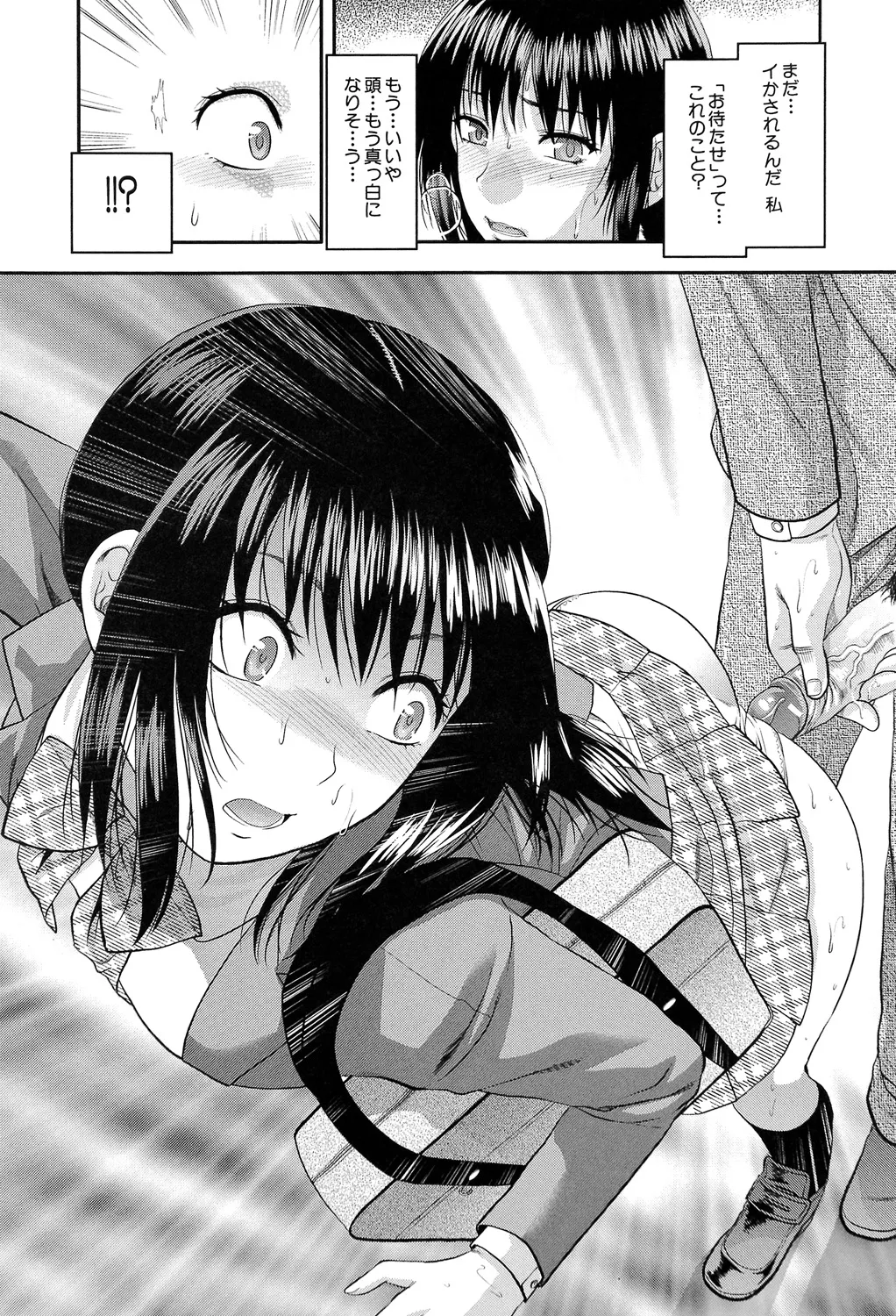 Another World page 200 - nakadashi big penis hentai manga - read online free