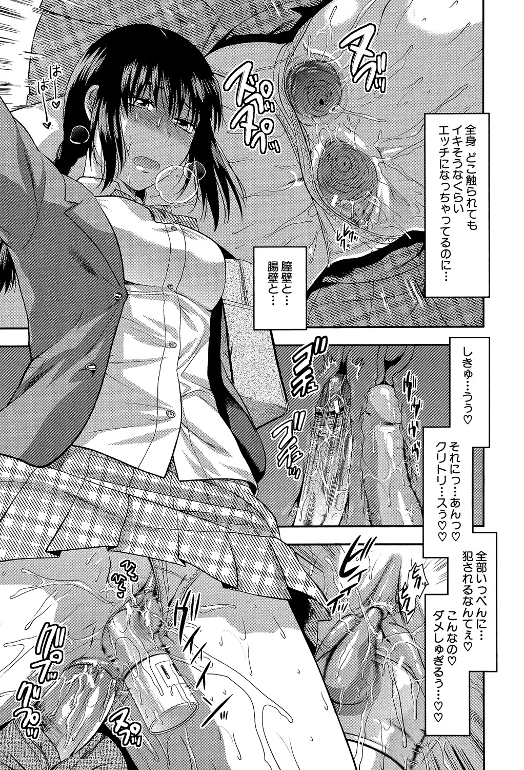 Another World page 204 - big breasts netorare hentai manga - read online free