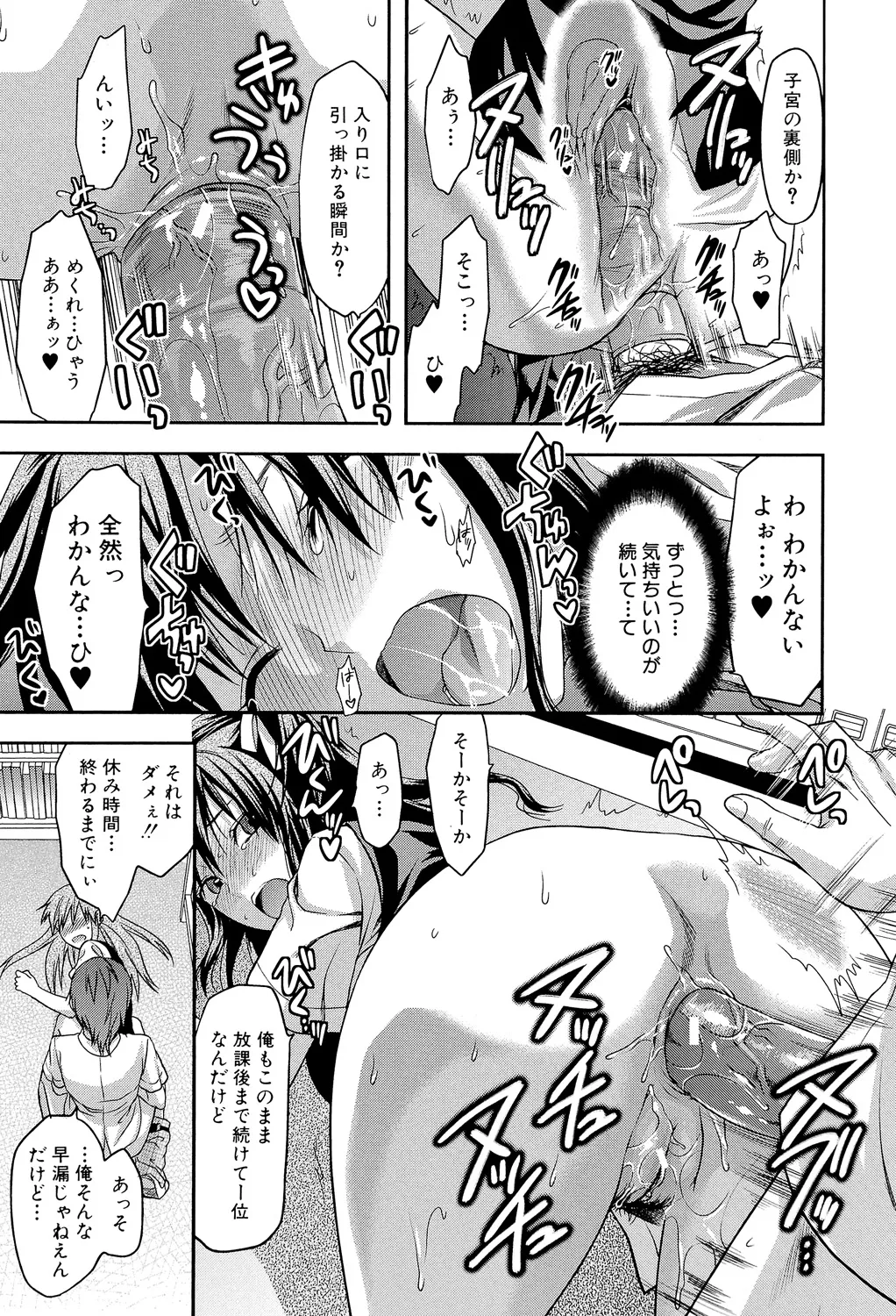 Another World page 212 - big breasts netorare hentai manga - read online free