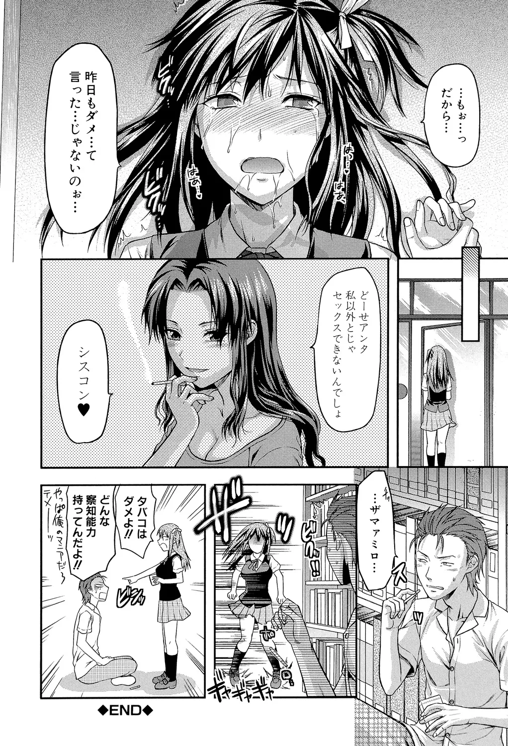 Another World page 215 - big breasts netorare hentai manga - read online free