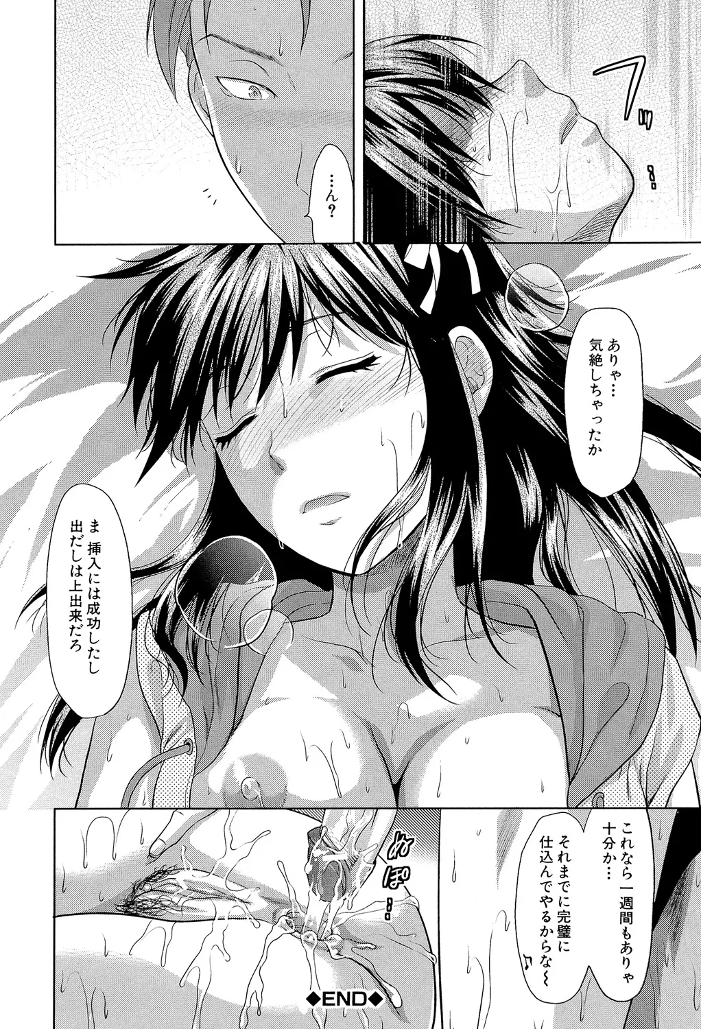 Another World page 29 - nakadashi big penis hentai manga - read online free