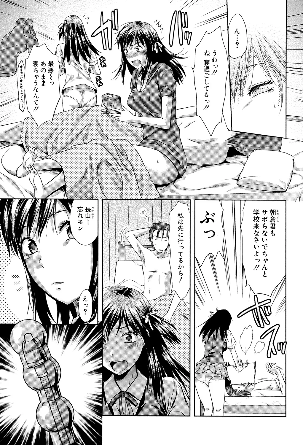 Another World page 34 - nakadashi big penis hentai manga - read online free